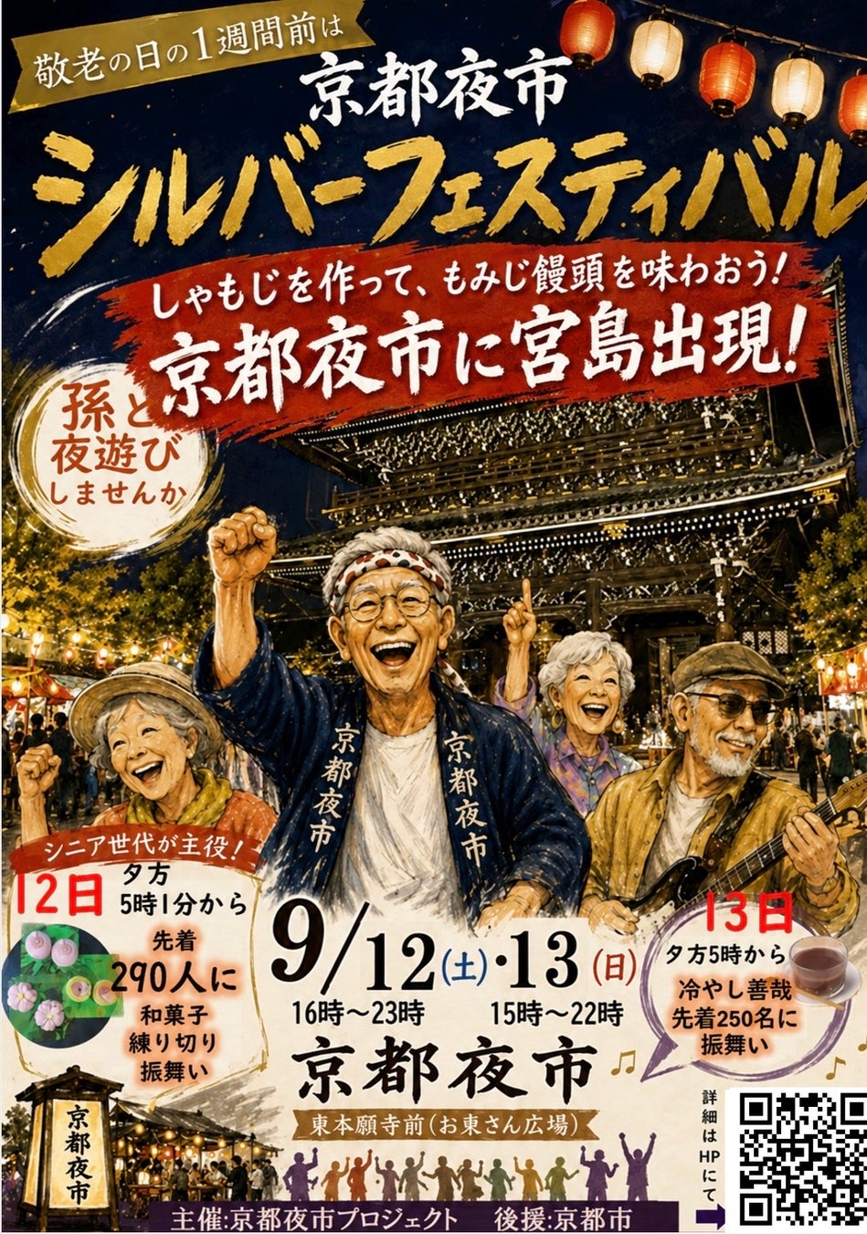 スカパーＪＳＡＴ調べ　一緒に宇宙旅行に行きたい有名人　1位「明石家さんま」2位「野口聡一」3位「橋本環奈」