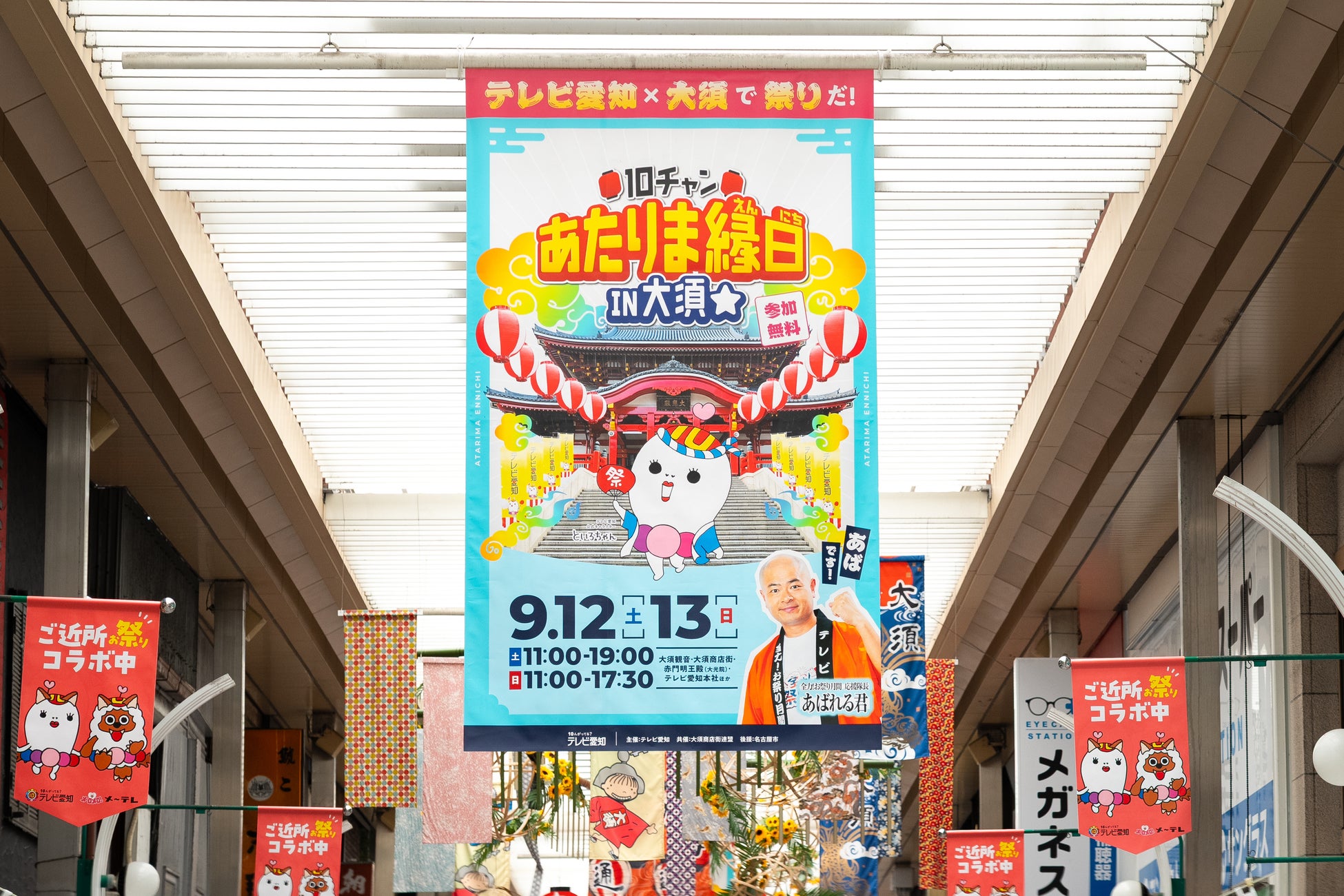 県オリジナルミュージカル「Vibrant INOCHI」の出演者が決定!