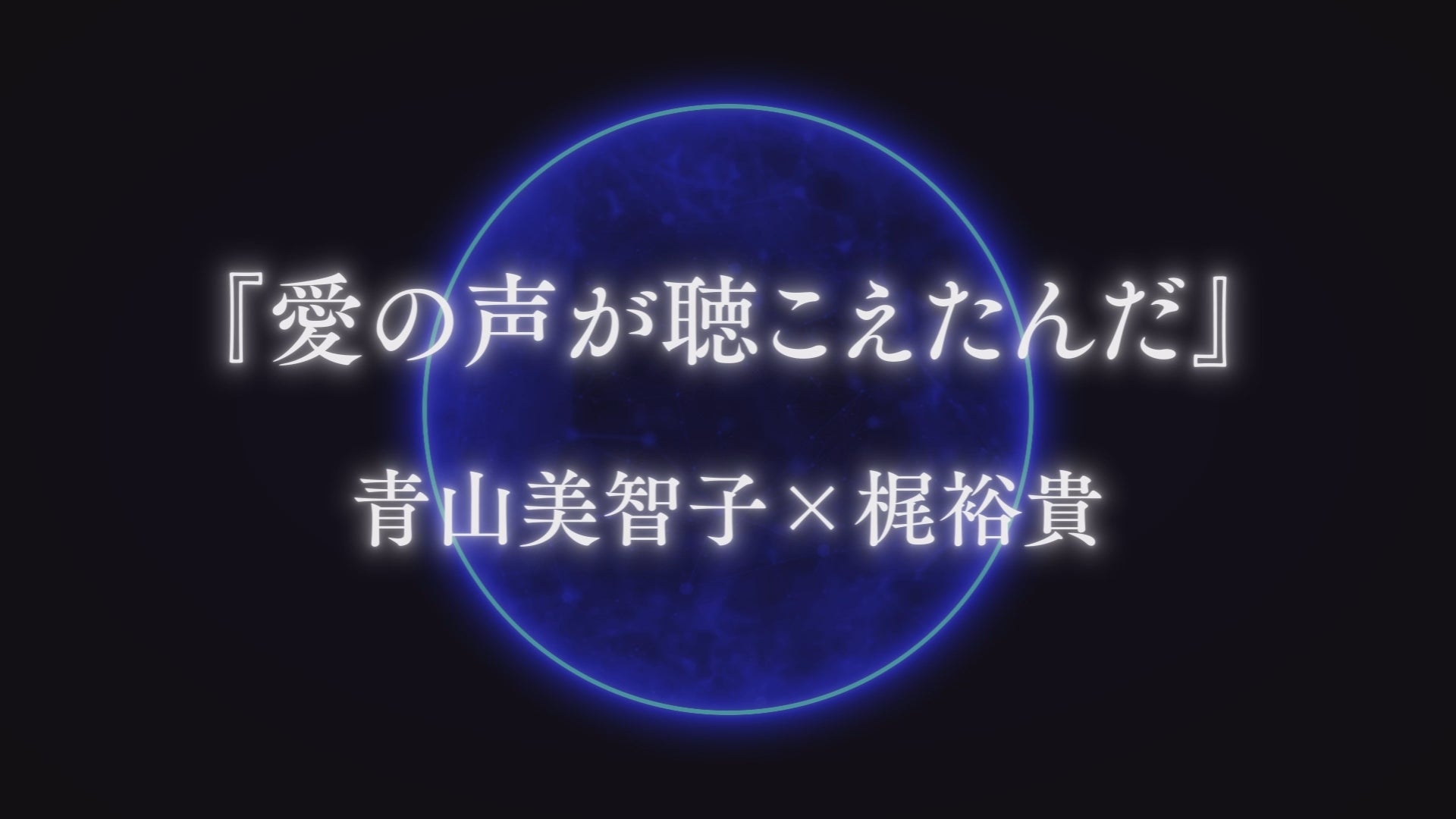 今年も“ご近所コラボ”で地元をもっと楽しく！メ～テレ「ドデ祭」＆テレビ愛知「10チャンあたりま縁日 IN大須」 「ウルフィ」と「といろちゃん」が、さらに仲良くなって大須に登場！