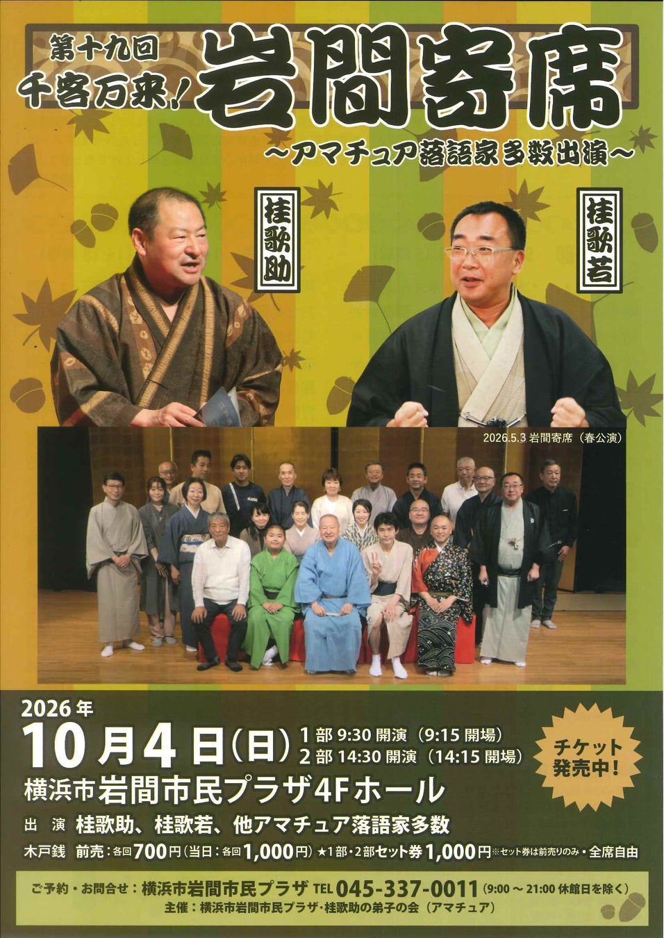 9/3木曜日19:00より、ラジオ大阪にて「ゆる麻布のゆるくない話 powered by LAND Aeronautics」の放送が決定