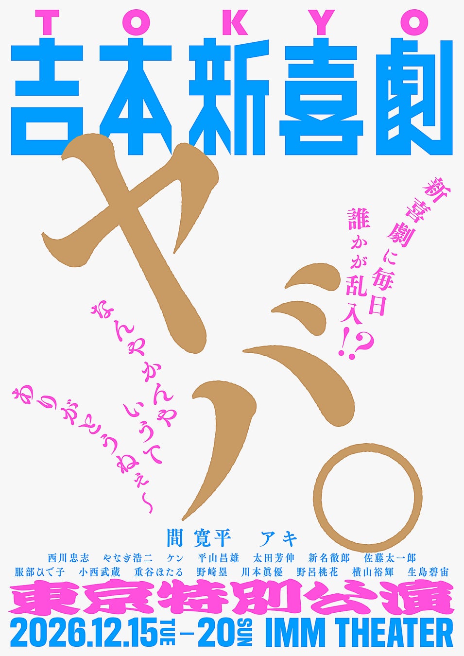 芸歴不問、“話芸”だけの「夏のトライアウト」開催！粗品が芸歴21年・や団 本間キッドを絶賛「好きな感じでした」／若手芸人に容赦ないガチ講評も「ちょっと甘ないか」｜『ドーピングトーキング2』