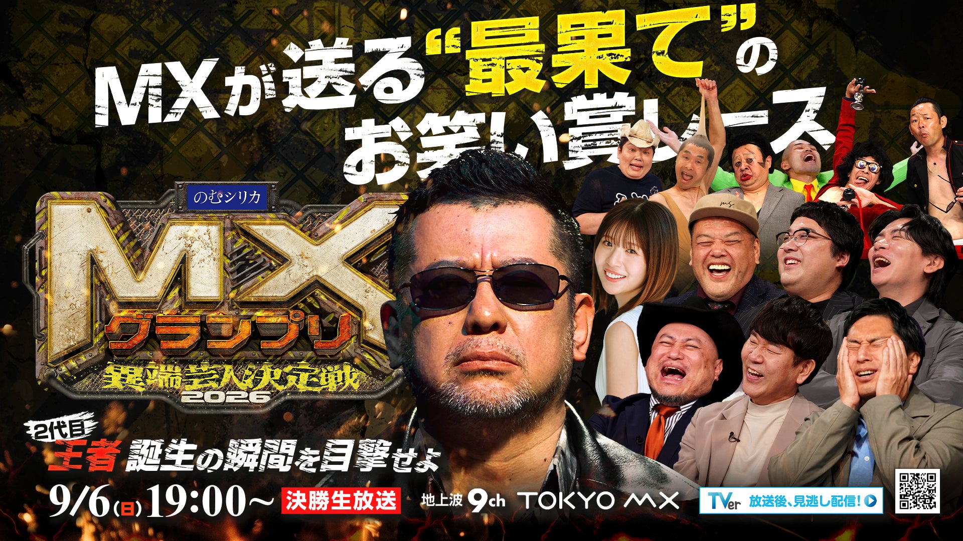 【お知らせ】2026年8月30日『2026四日市花火大会』ドローンショー中止について