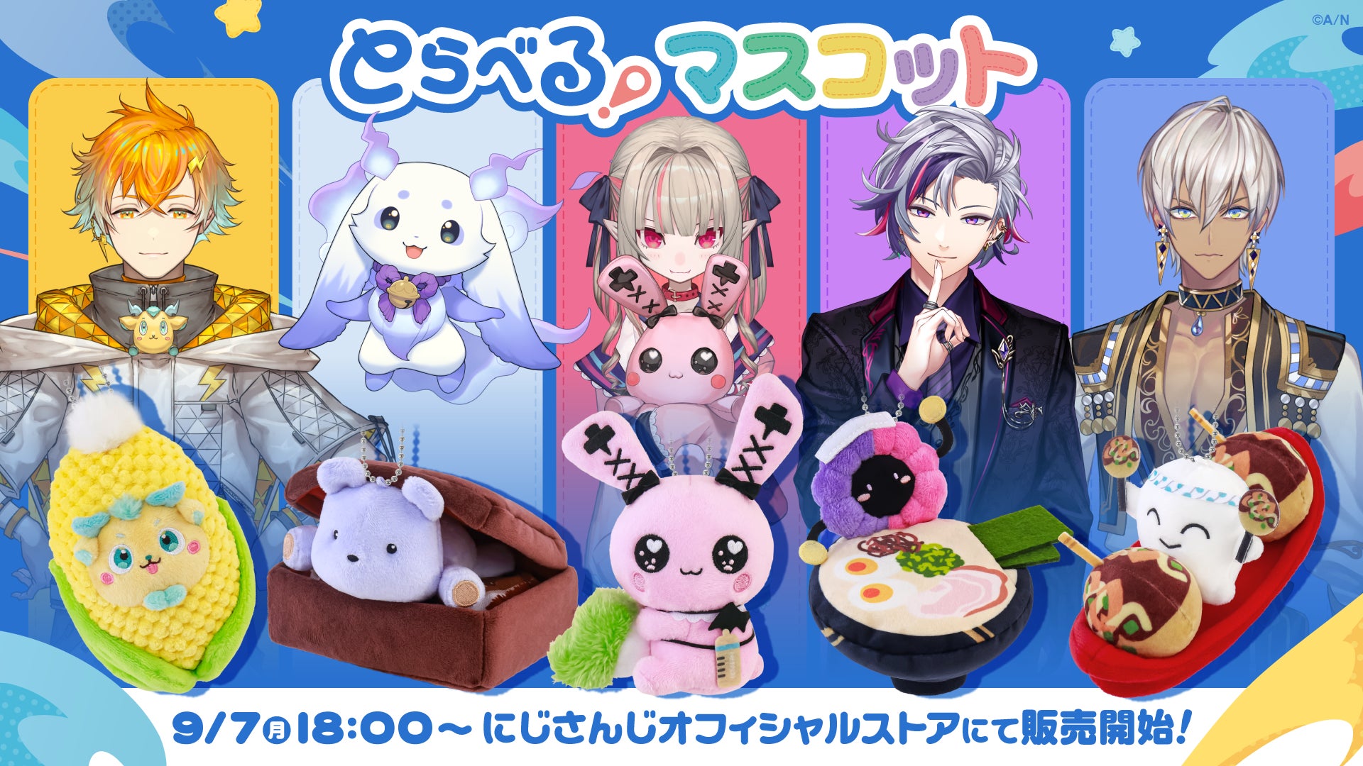 にじさんじから「にじピンバッジコレクション Vol.2」グッズが登場！2026年9月7日(月)18時から販売開始！