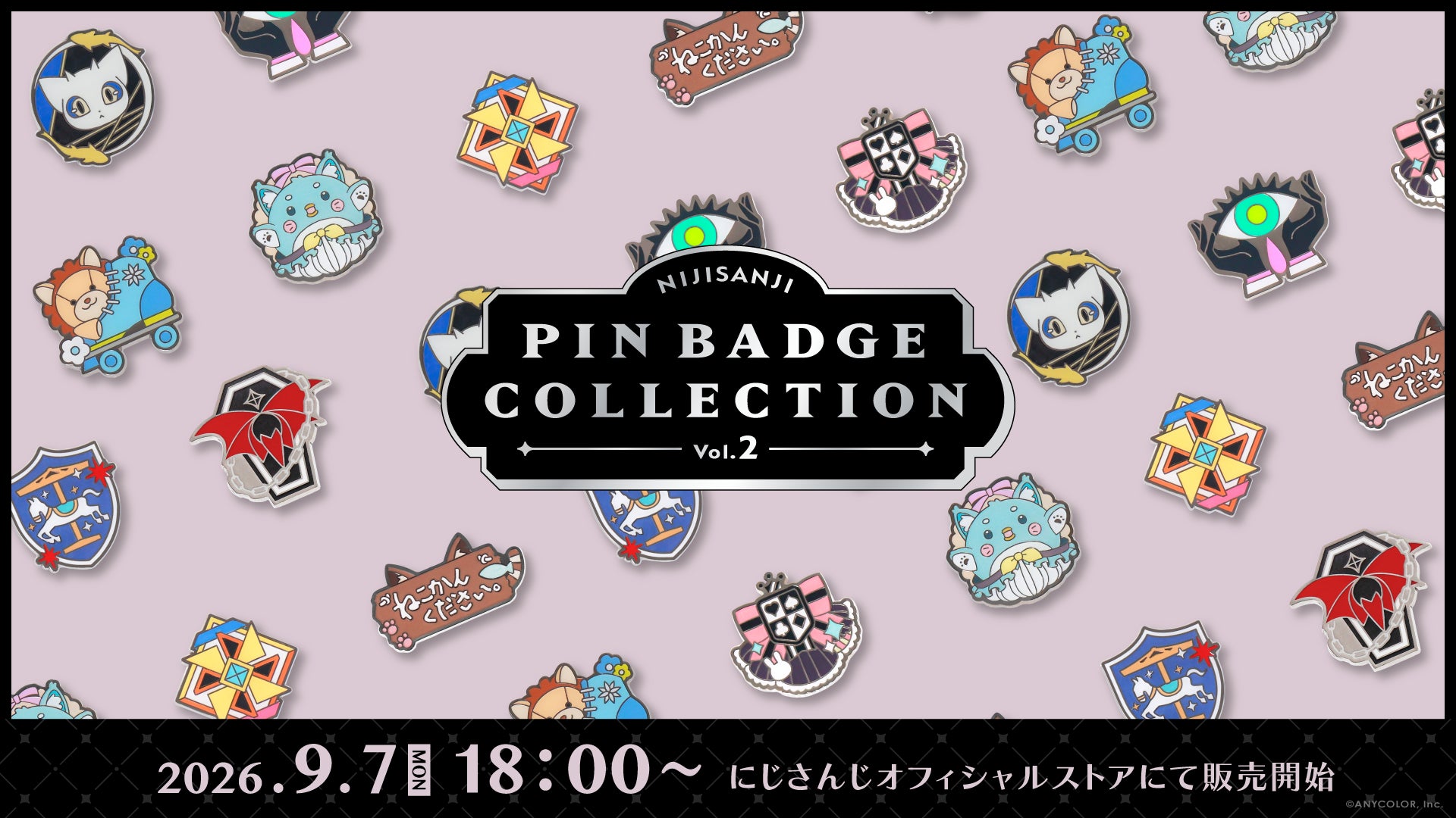 NIJISANJI ENから「NIJISANJI EN PIN BADGE COLLECTION Vol.3」グッズが登場！2026年9月7日(月)18時(JST)から販売開始！