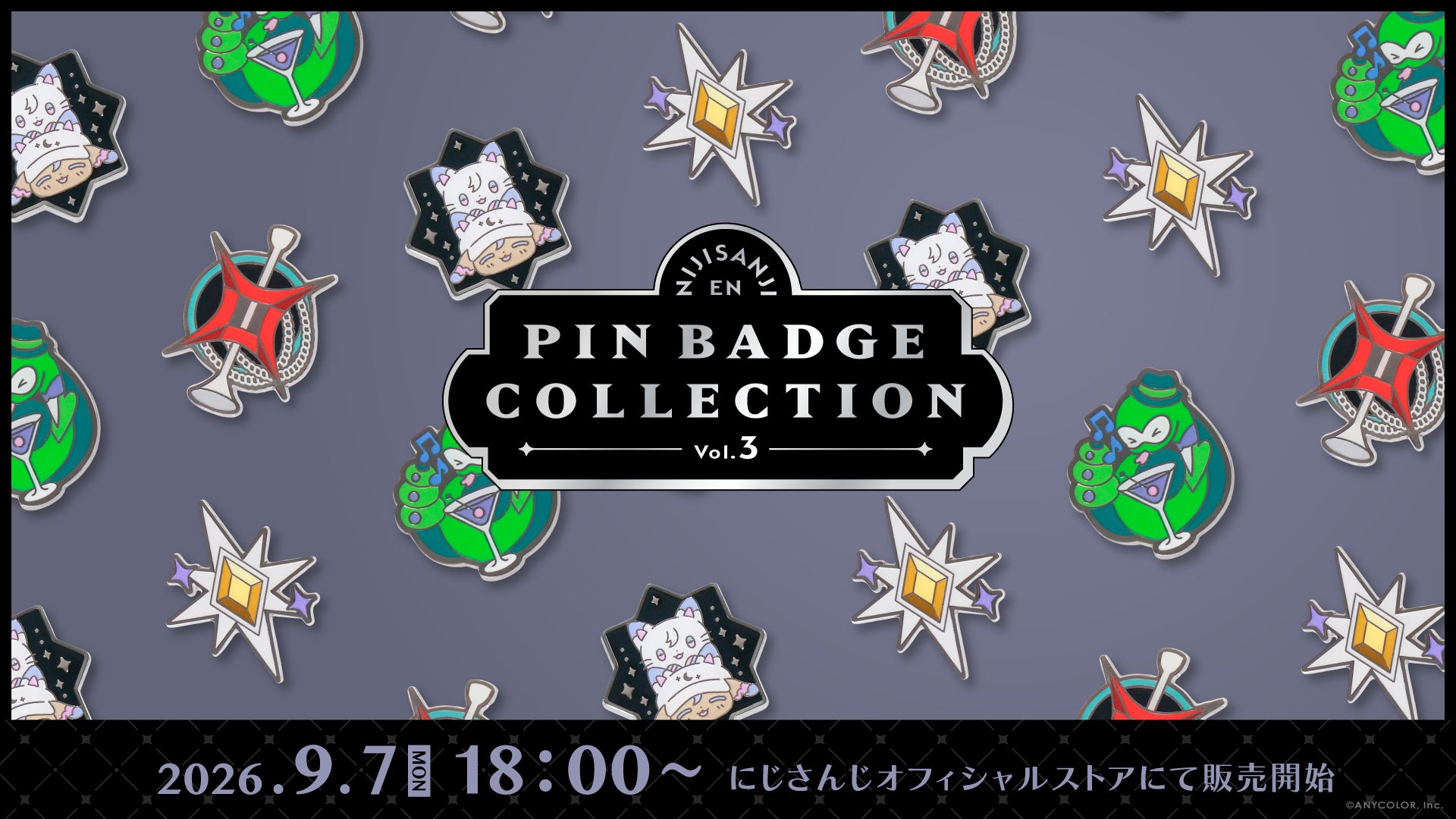 にじさんじから「にじピンバッジコレクション Vol.2」グッズが登場！2026年9月7日(月)18時から販売開始！
