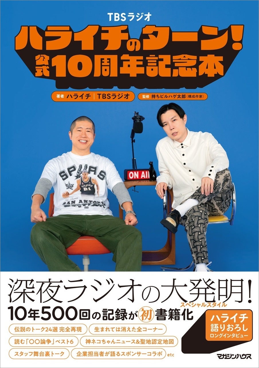 “羽生結弦さんの伝説の衣装を着たプーさんぬいぐるみに会える！”　実物展示を行う全国の対象書店を公開