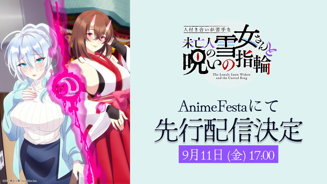 エブリスタ発ホラー小説を原作とする『カガミタタリ』がTVドラマ化!9月6日よりTOKYO MX2で放送開始