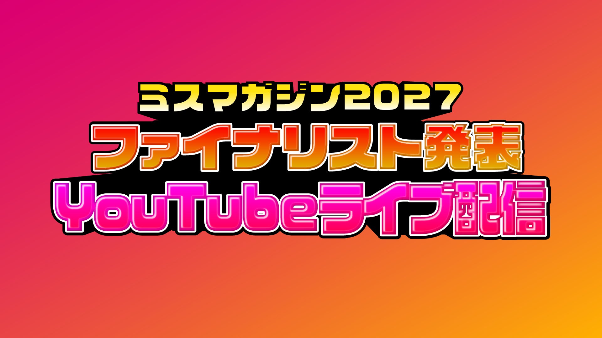 あなたの声が歴史になる!AIインタビューを利用したチャレンジ企画『みんなでつくるTBSラジオ75年誌』始動。参加者プレゼントも!