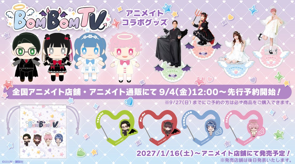 【浅倉樹々】自身初のソロカレンダーが発売決定!テーマは「千葉で、12ヶ月。」地元・千葉で過ごす四季折々の姿を収録、先行カットも公開!東京・大阪・オンラインで発売記念イベントも開催!