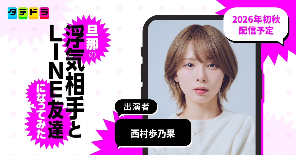 西畑大吾が表紙巻頭に登場！『+act.（プラスアクト） 10月号』9月11日発売