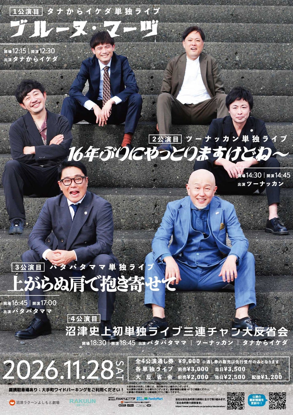 「劇場版 七次元生徒会！ 〜ずっと一緒大作戦！〜」オリジナル・サウンドトラック『七次元回廊』収録楽曲公開！リリースキャンペーン情報も！
