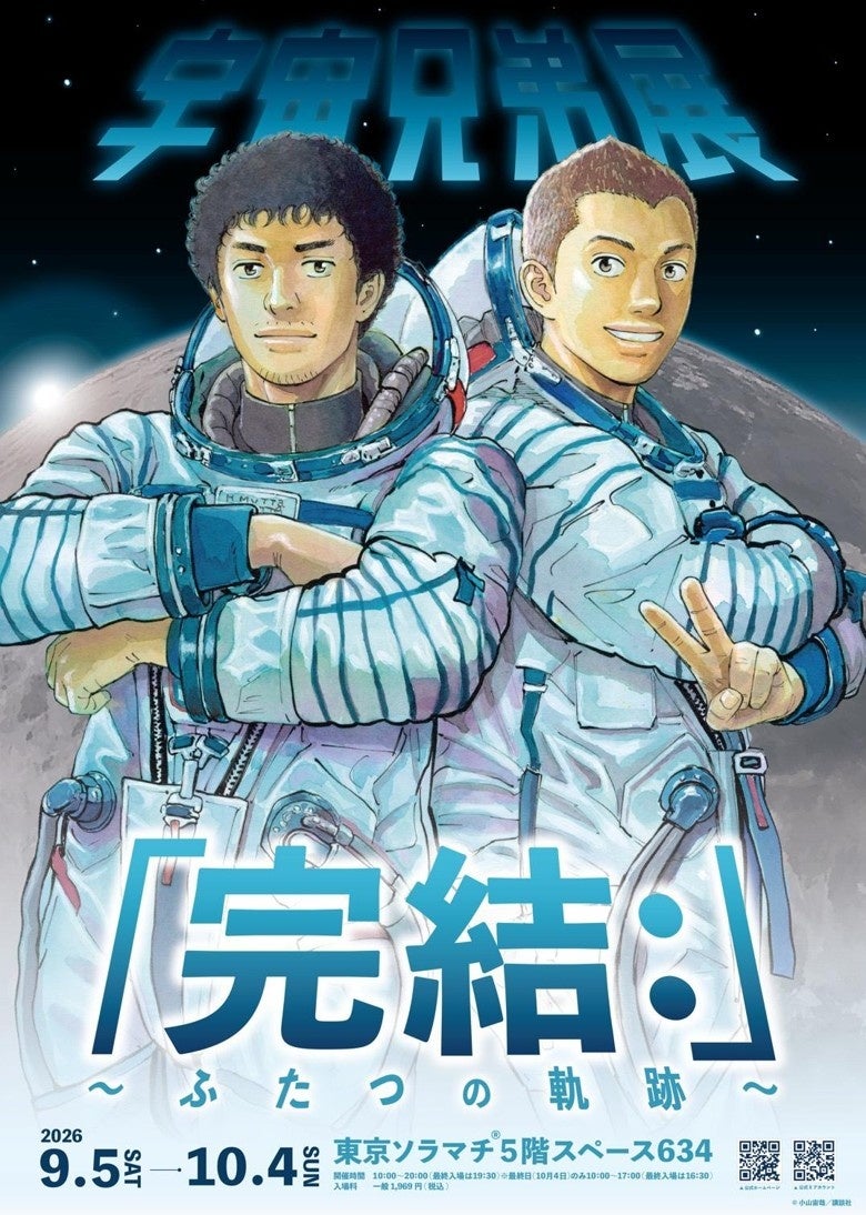 【フジテレビ】音楽人生を辿るドライブ旅！　神山智洋（WEST.）が思い出の地で明かすルーツと未来　『MUSIC TRACKS』　FOD　９月４日（金）21時より配信