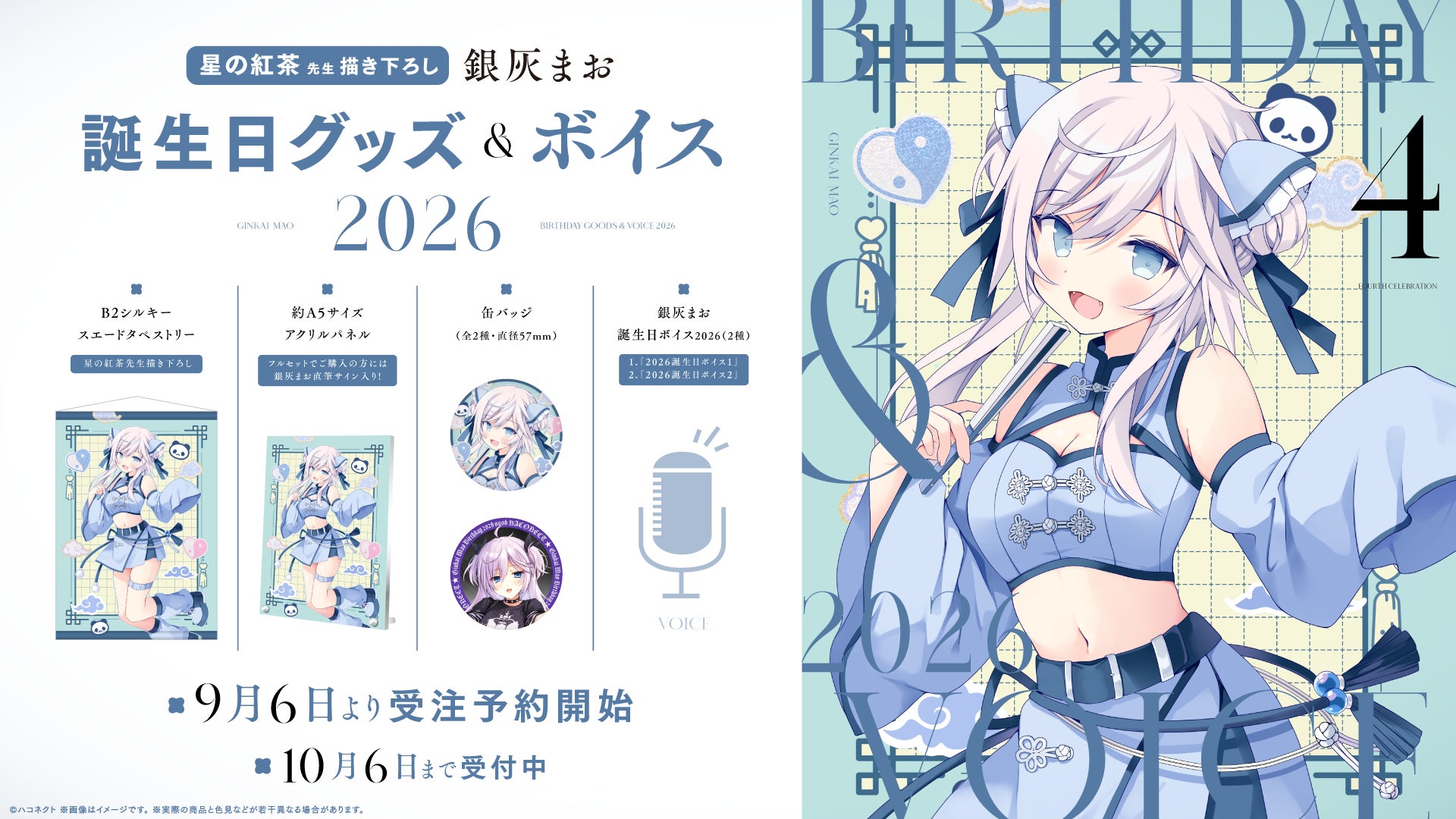 ACEesが夢のドラマ初共演!主演・深田竜生×共演・浮所飛貴オシドラサタデー【夏色の雲が恋と嵐をまきおこす】スペシャルメイキングPart2本日よりテラサで独占配信スタート!