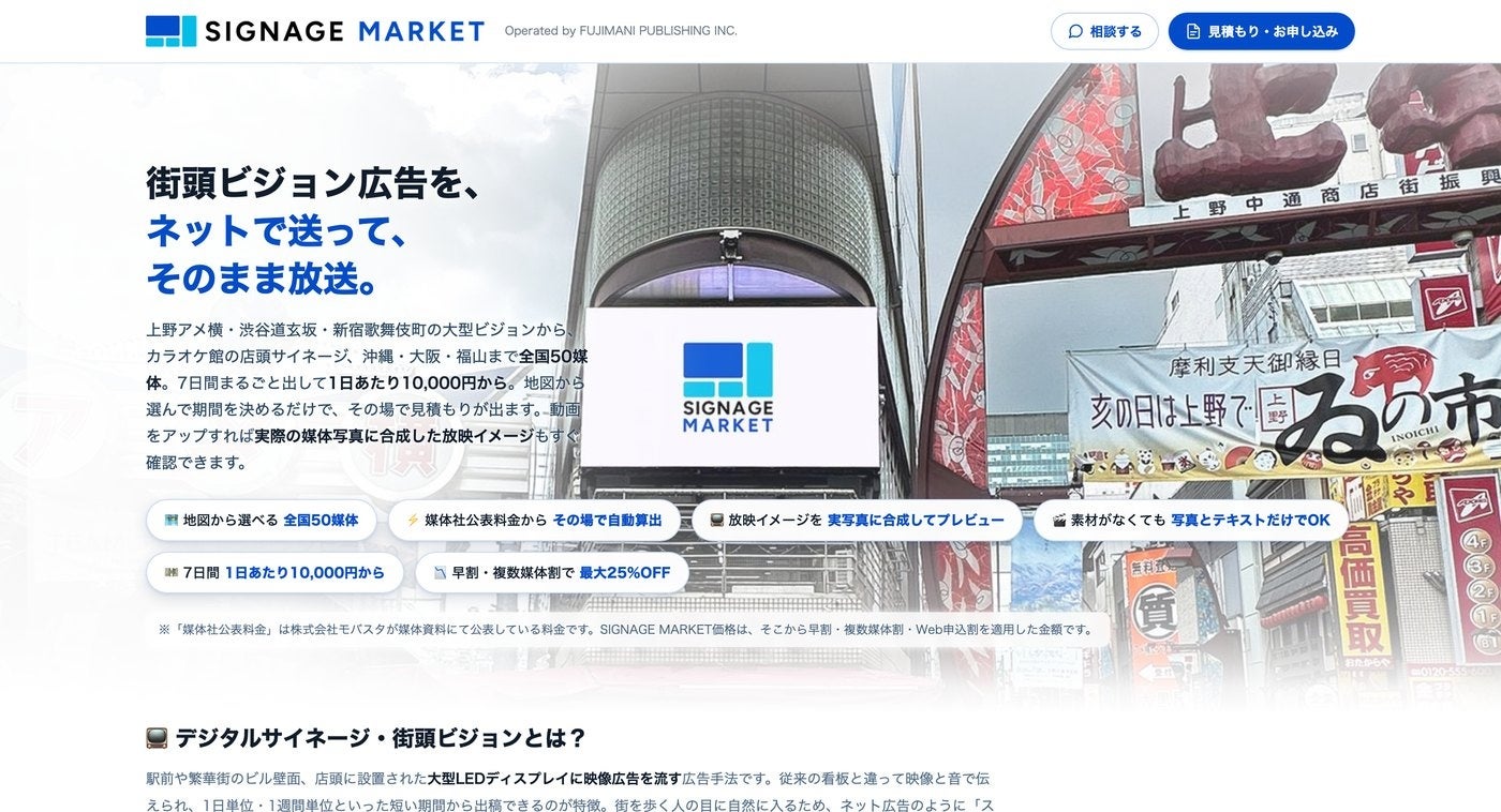 【BS日テレ】“撮り鉄演歌歌手”徳永ゆうき 友近&礼二、スタッフからダメ出しも…見えた成長「アドバイスでこうも変わるのか」『友近・礼二の妄想トレイン』9月8日(火)よる9時放送「京王電鉄・絶景旅」