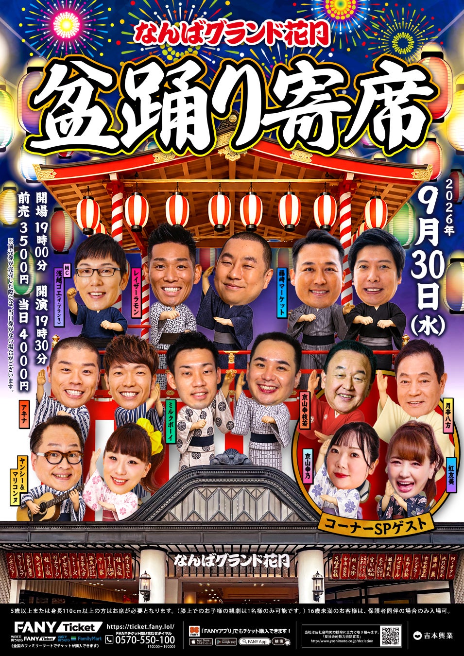 【賞金100万円】たった1人のファンへの“神対応”を競う「神対応グランプリ」開催