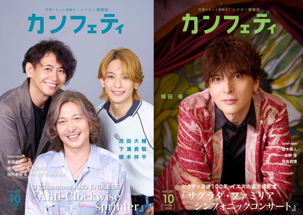 THE SECOND王者・ツートライブ、驚異の“平場力”に震えた東京芸能人を告白「エグい」 「芸能界が大好き」村重杏奈、憧れの芸能界に入って驚き「元気のないオジサンが多い!」