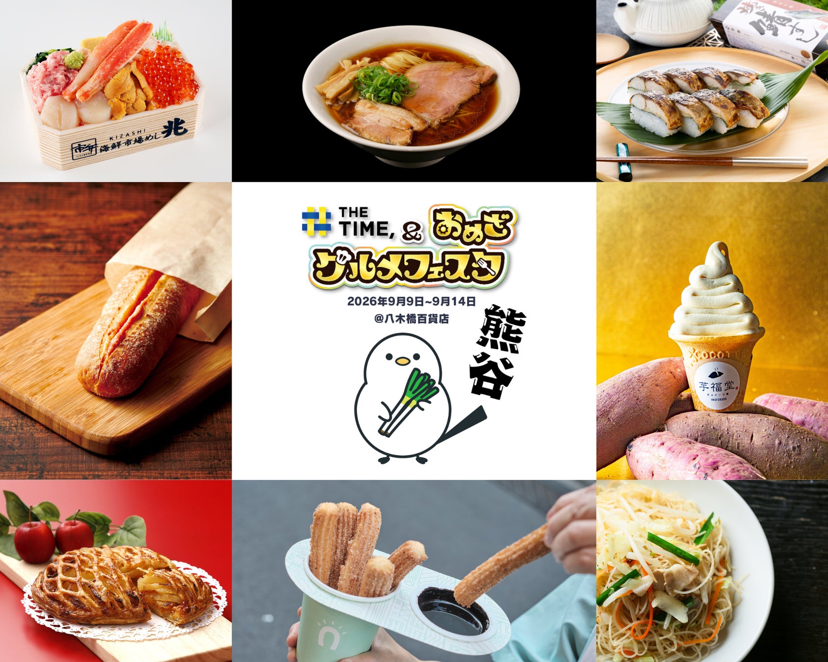 第44回「沢内甚句全国大会」9月23日開催