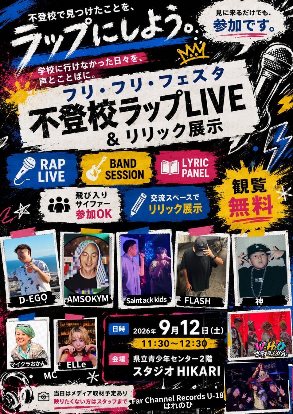 【リリース】宝塚歌劇「TAG LIVE LABEL」第2弾雪組 発売（宝塚クリエイティブアーツ）