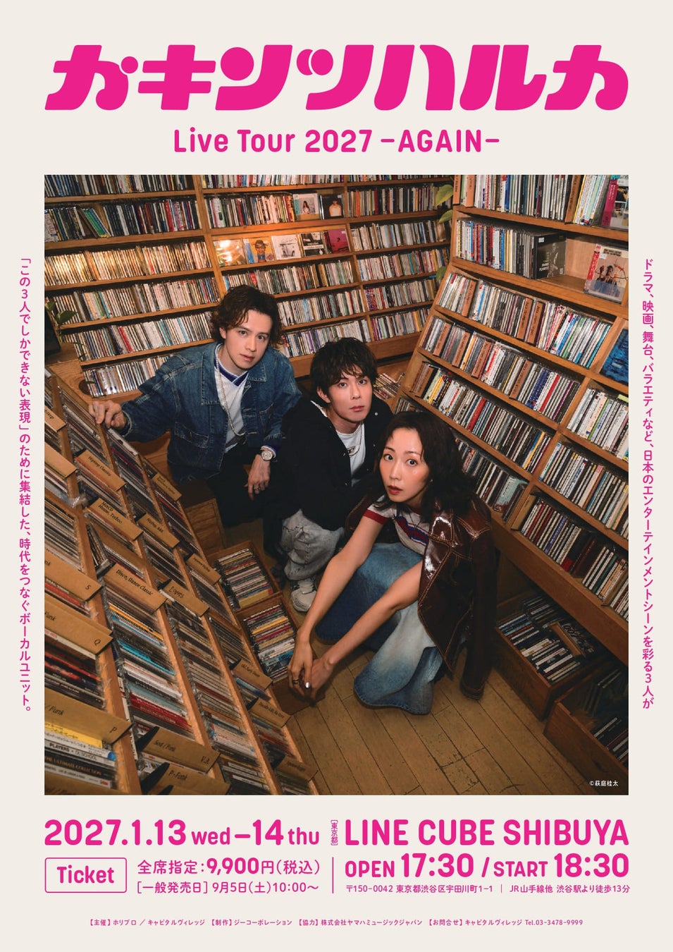 『YUKIHIDE “YT” TAKIYAMA LIVE 2026 UNCHAINED』東京公演をFanStream/StreamPassにてリアルタイム配信決定！