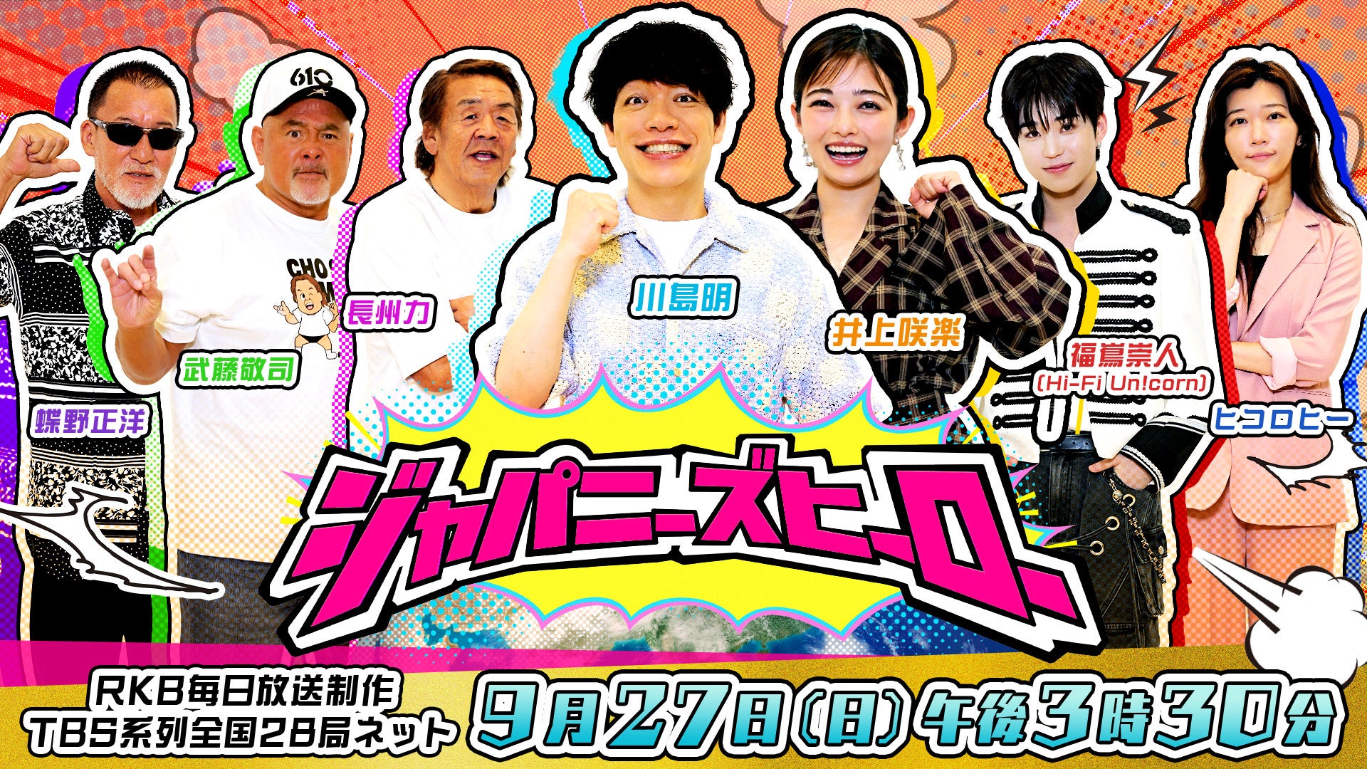【TOKYO MXは4年連続で実行委員会に参画】「ナガノアニエラフェスタ2026」全3ステージのタイムテーブル公開中！5年越しのカムバックから大注目の初出演まで、豪華フルラインナップが揃う！