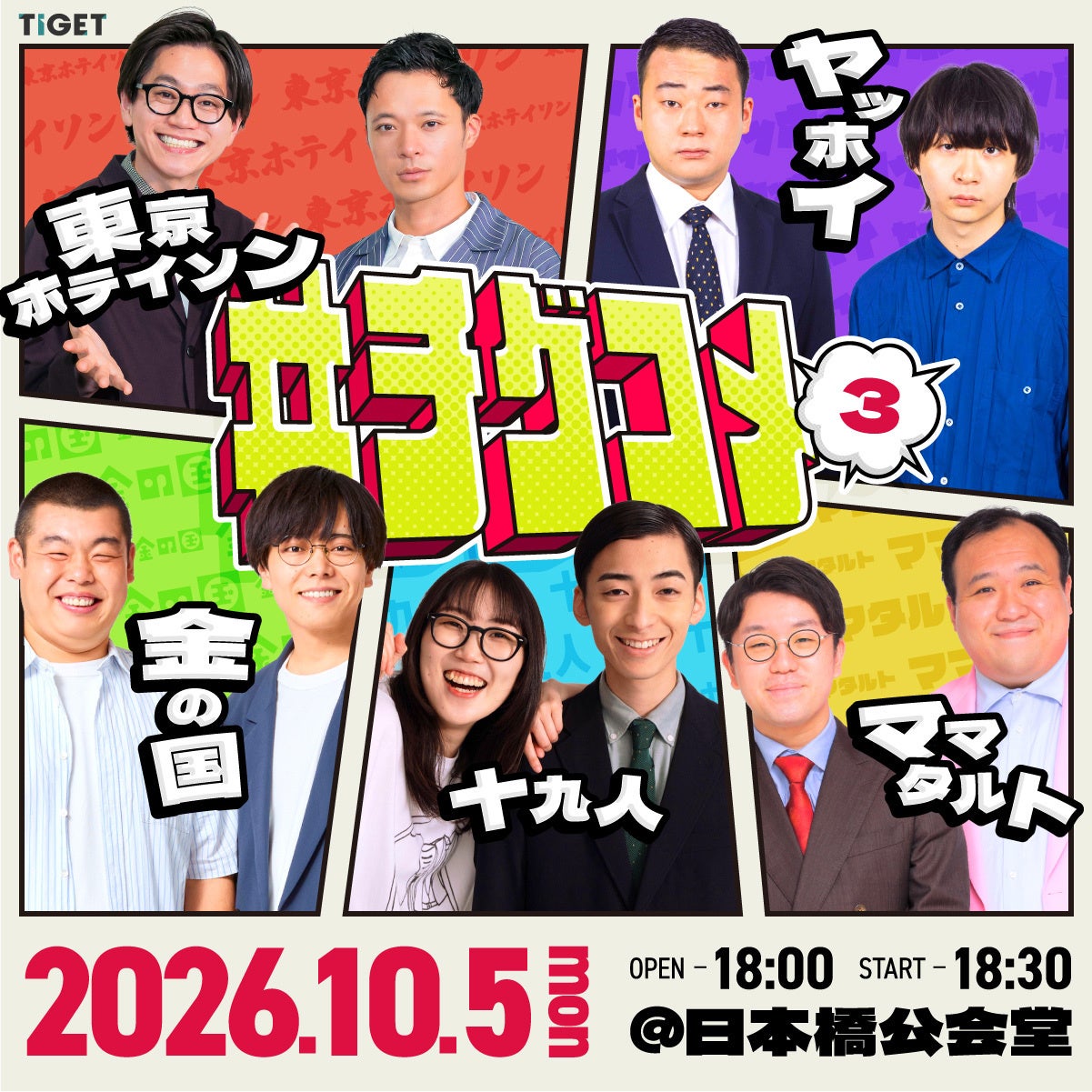 知られざる日本のヒーローを世界の目線で発掘！『ジャパニーズヒーロー』第2弾が放送決定！