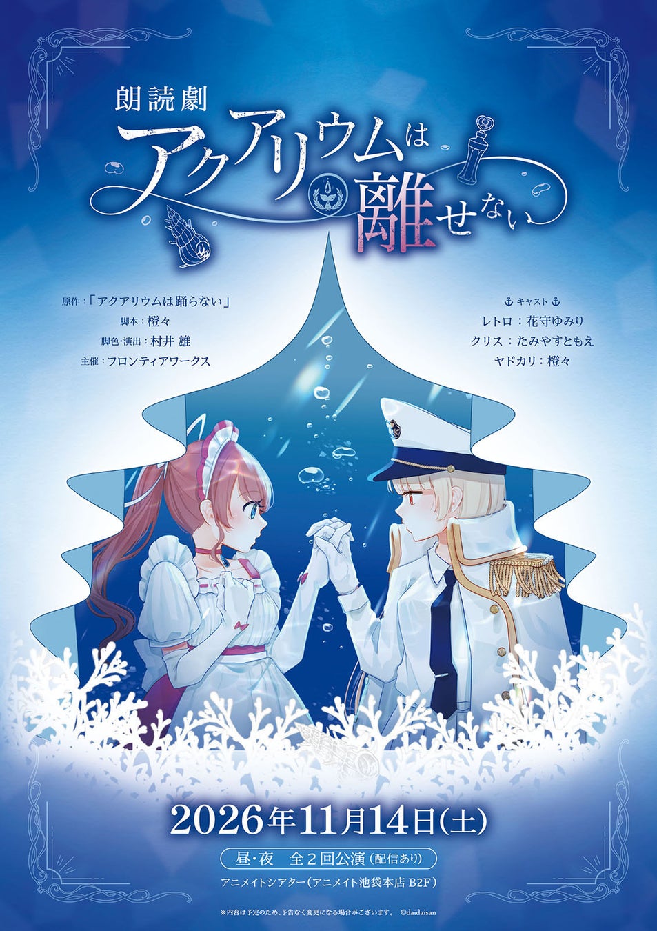 OASIZ、地上波ドラマ『ショードラpresents セイカイガワカラナイ』と連動した スピンオフ・ショートドラマ2作品を9月7日(月)正午配信開始