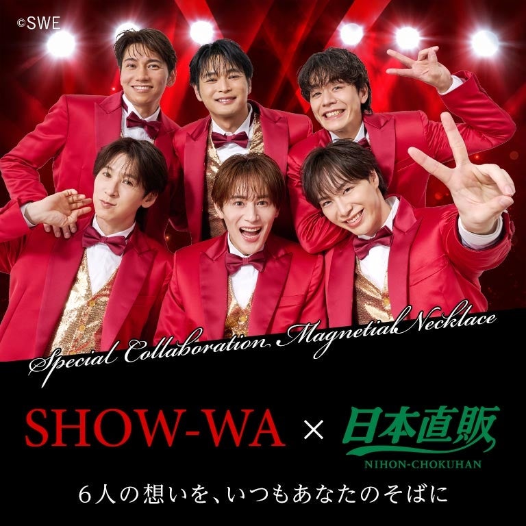 中務裕太、HIPPY、山猿をはじめとした豪華審査員が審査を務める 『せたがや夢コン 2026』最終審査へ進むファイナリスト決定! スペシャルゲストに「KID PHENOMENON」・「CIRRA」出演