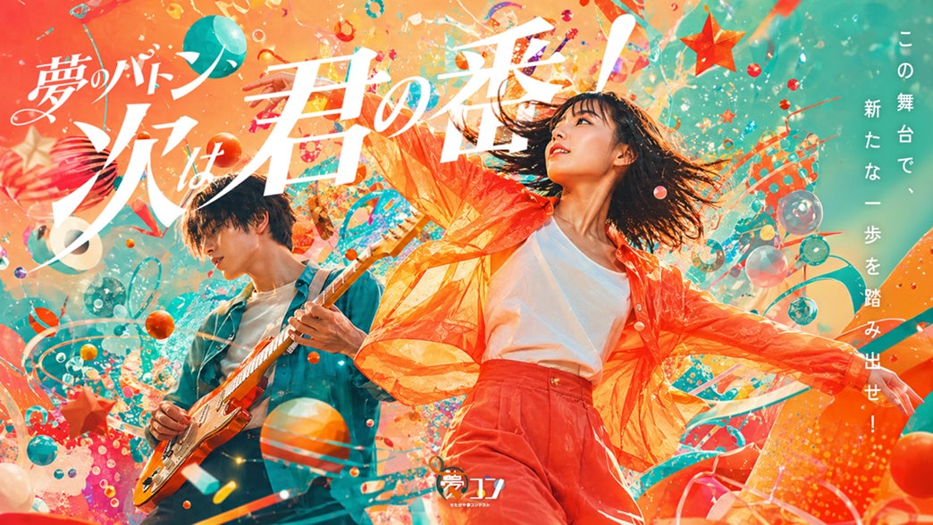 秋元康プロデュースの昭和歌謡&ポップスグループ「SHOW-WA」のオリジナル磁気ネックレスを発売