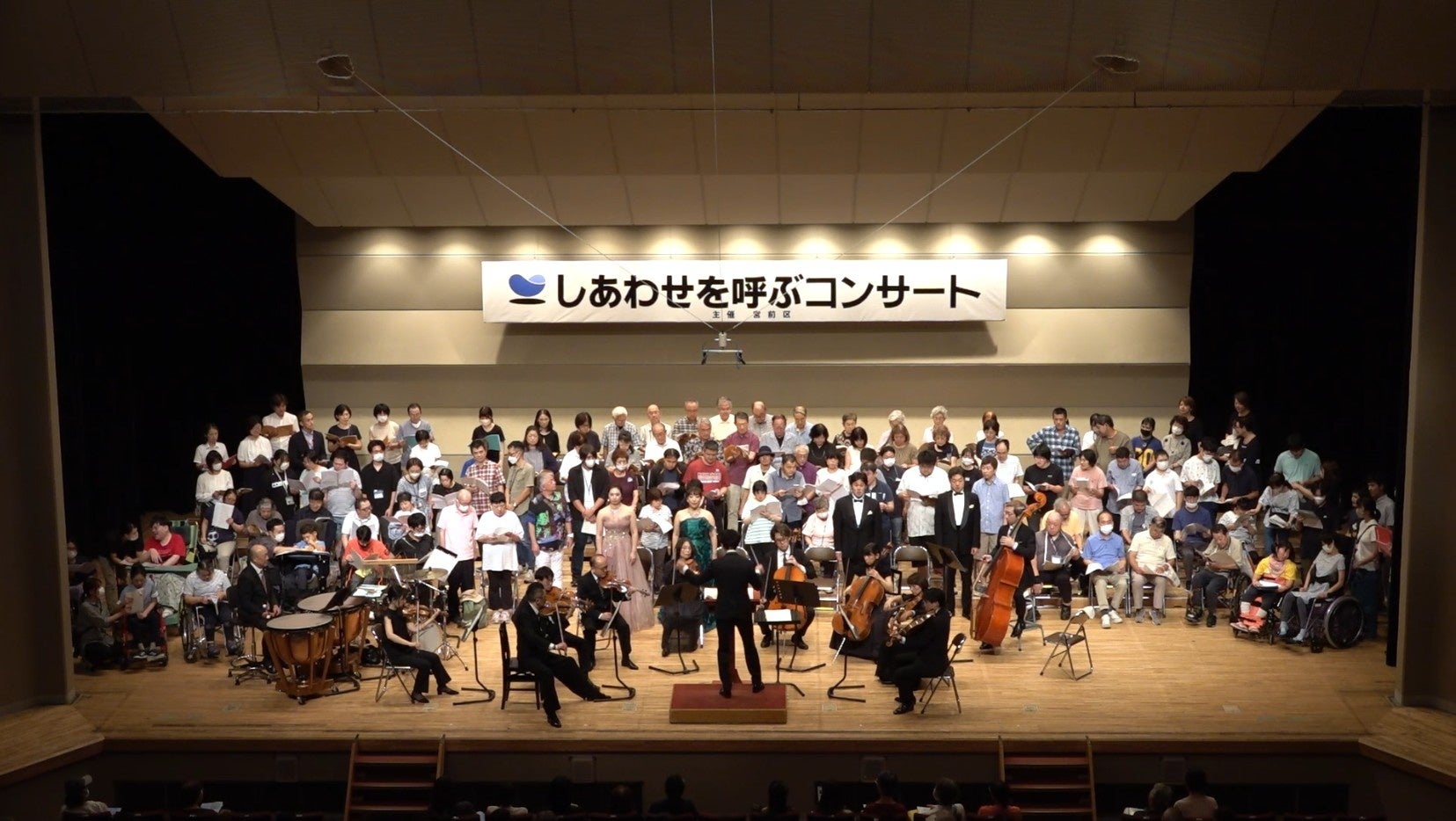 【入場無料】響け歌声！「第２４回しあわせを呼ぶコンサート」を９月９日（水）に開催します！