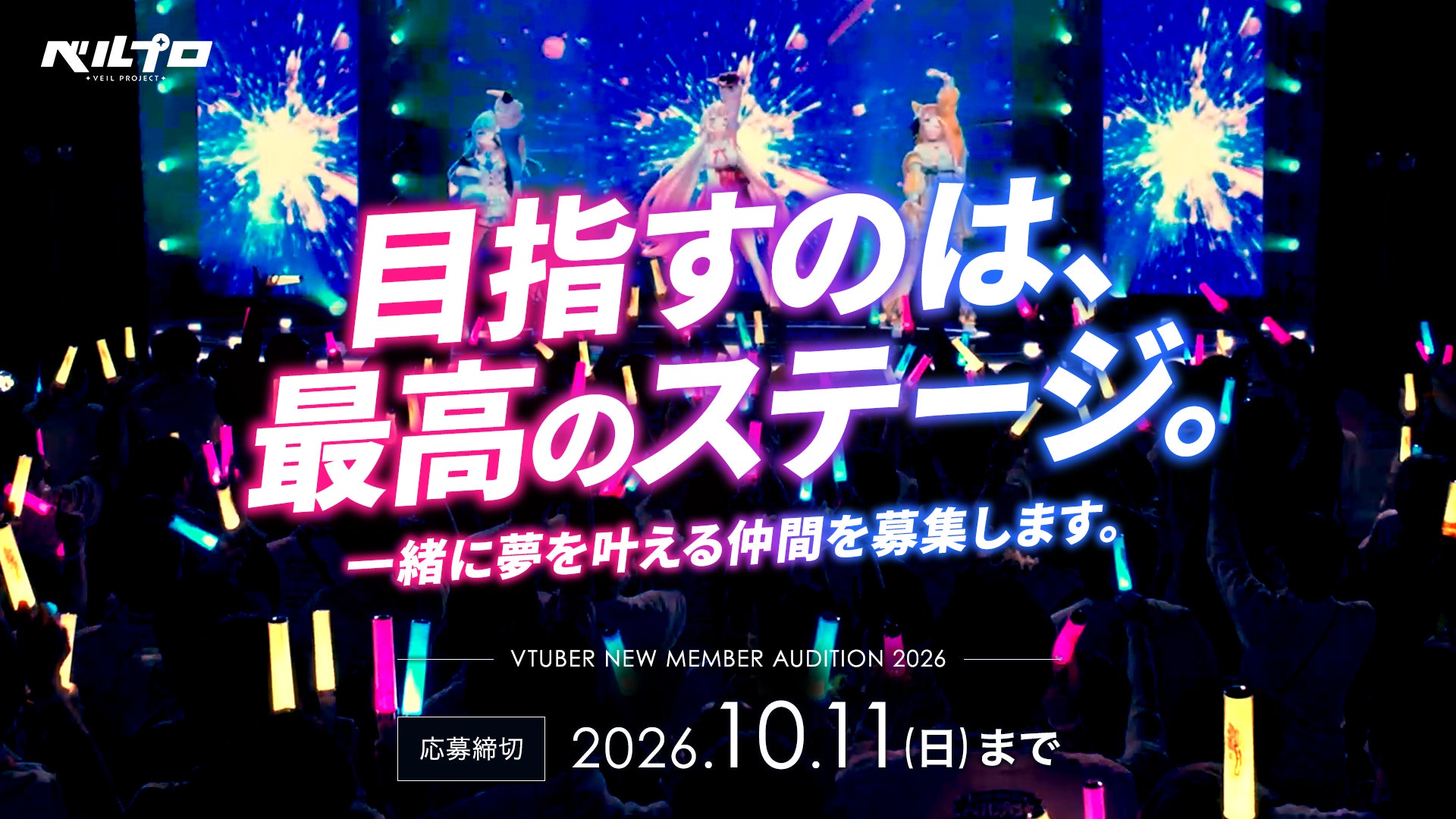 YouTubeチャンネル「ぼくたちのあそびば 〜平成のかけはし〜」初の公開収録イベントを10月12日（月・祝）に開催