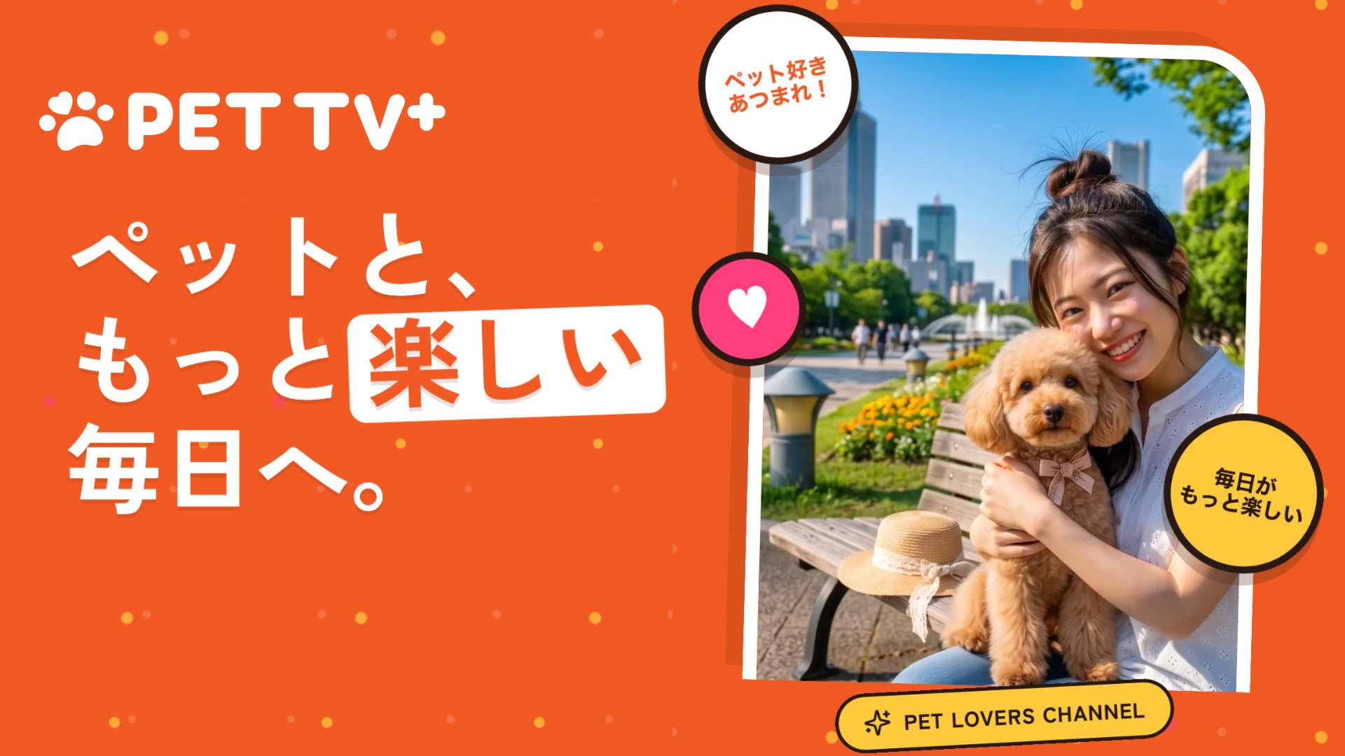 【新アイドルプロジェクト始動】「可愛い×コール＆レスポンス」で熱狂を生む新グループを2027年4月デビューへ｜プロデューサーを募集開始