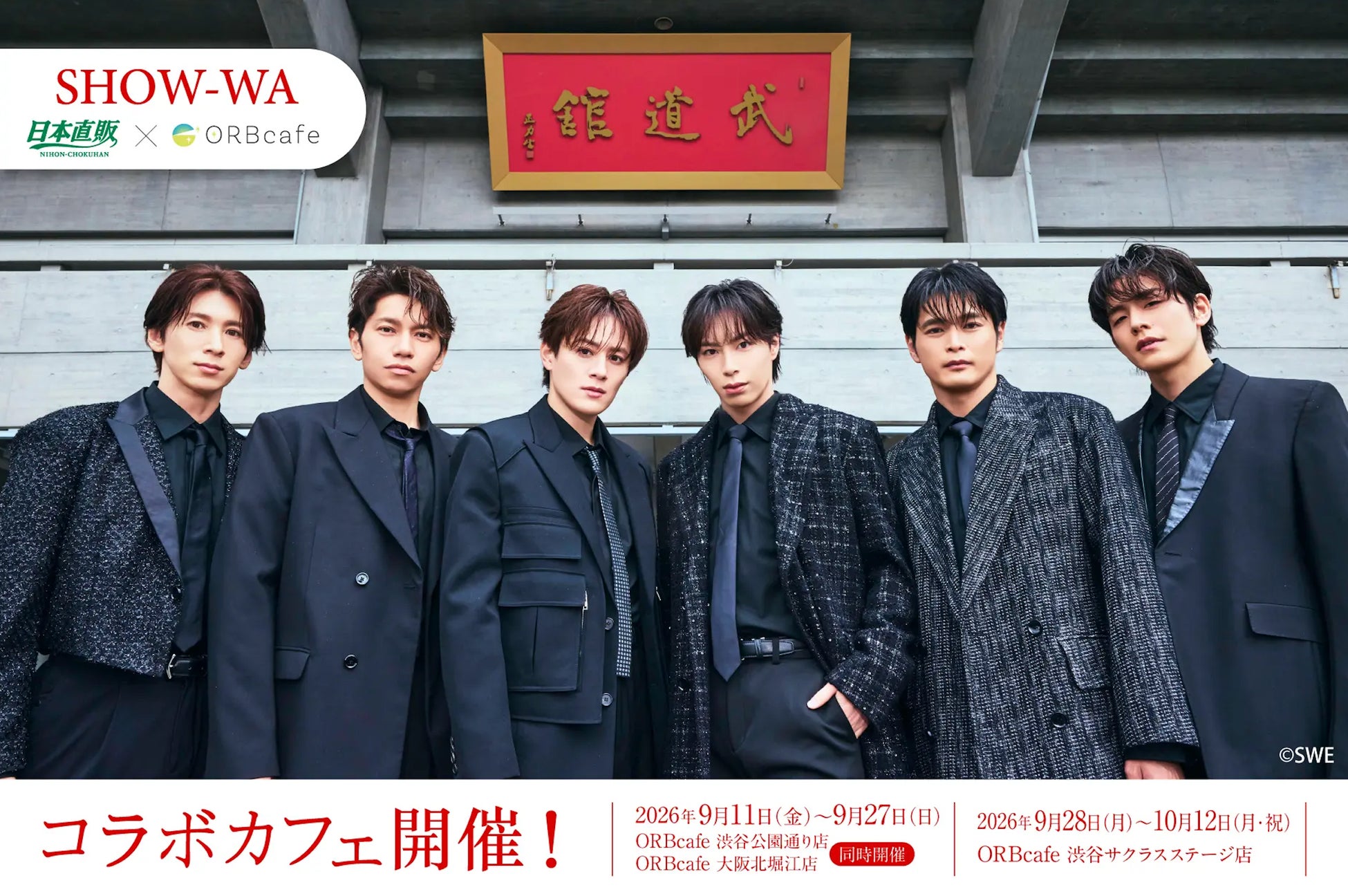 『BOYS II PLANET』『SCOOL』出演経験メンバーも在籍！韓国デビューを控える4人組K-POPボーイズグループ「OVUS」が日本でスペシャルイベント開催！
