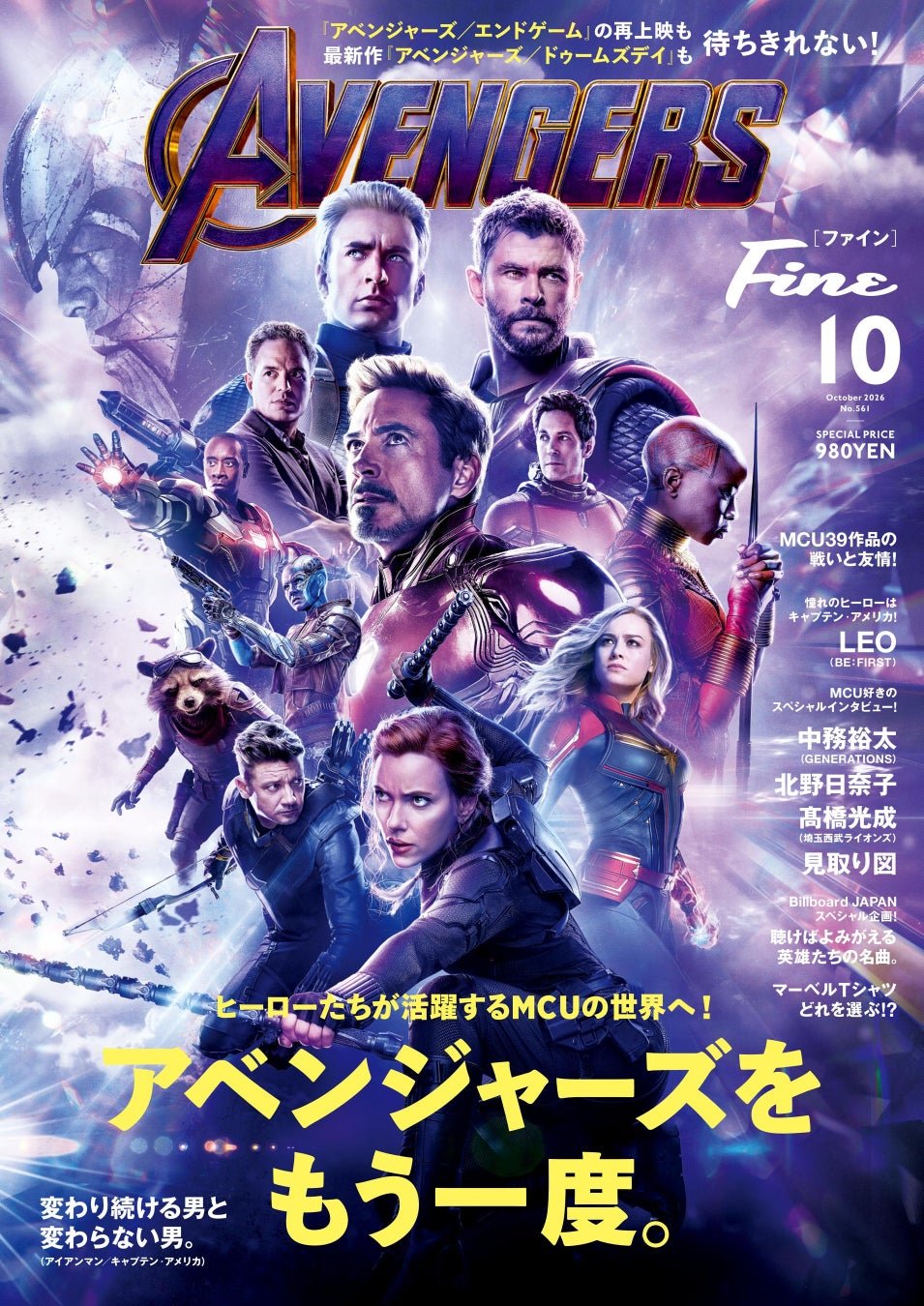 Mr.都市伝説 関暁夫、マギー審司が滋賀県甲賀市にやってくる!!9月26日(土)は、体感して学ぶ「体感型 防災・防犯イベント」を開催。また、関暁夫さんは同時開催の一泊二日忍者サバイバル修行へも挑む。