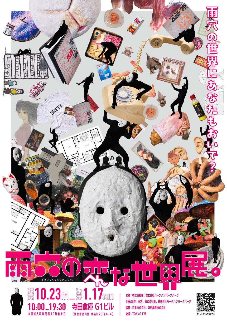 岩塚製菓『きなこ餅』×ドラマ『おいしい給食 season4』第2弾コラボ 舞台は沖縄! コラボ商品『きなこ餅 パイン味』を発売
