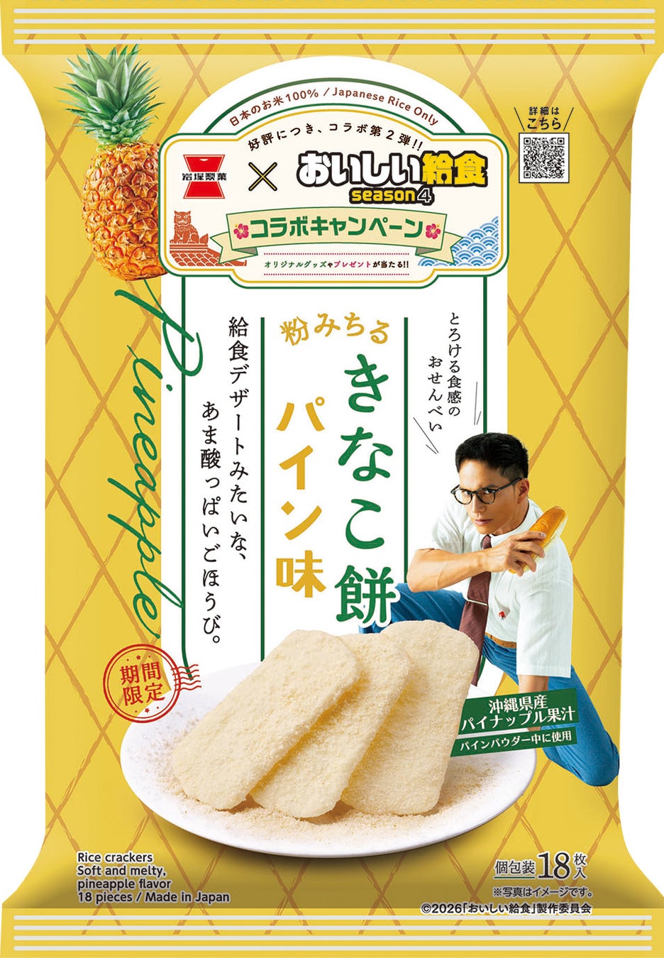 Mr.都市伝説 関暁夫、マギー審司が甲賀市に!体感型防災・防犯イベント開催!関暁夫は忍者修行にも挑戦!