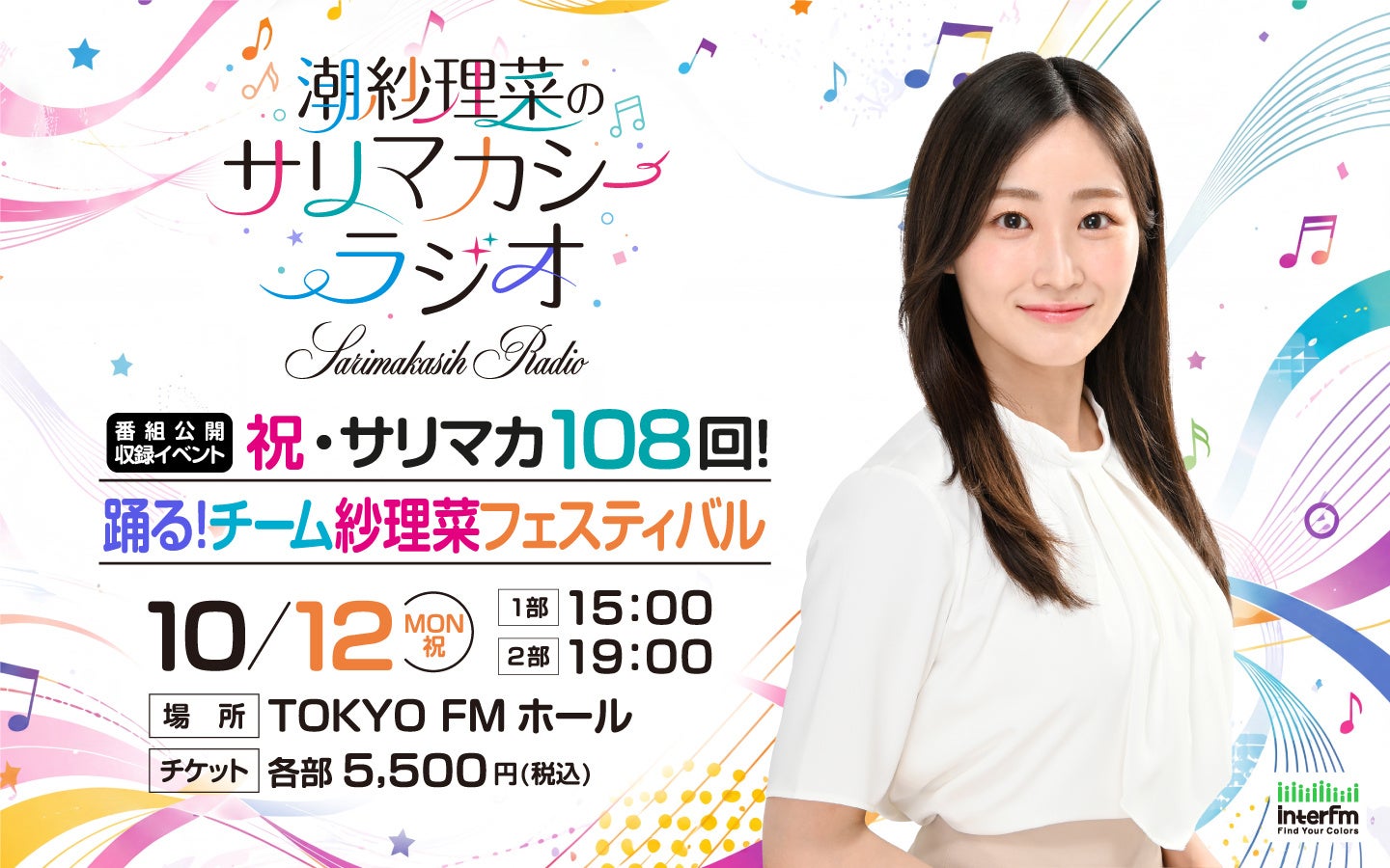 次世代を担う新進気鋭のアイドルが出演！ 【 S Cawaii! presents GIRLS POP JAPAN supported by SBI MUSIC CIRCUS 】 開催のお知らせ