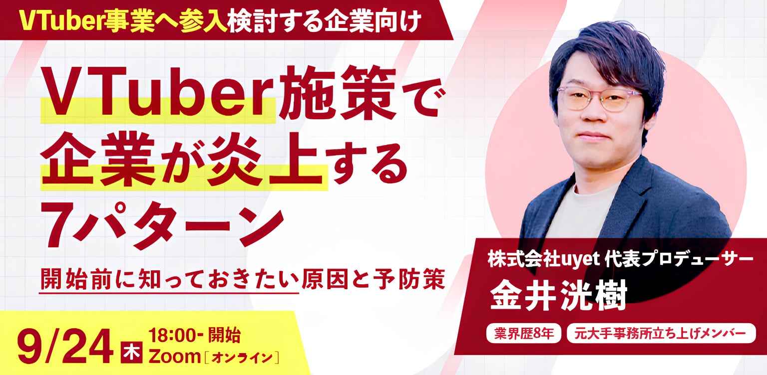 神奈川県出身の『sumika』が出演テレビ朝日が主催する「sumika×瑠東東一郎 CINEMA&LIVE」横浜・みなとみらい駅にて、楽曲も楽しめるパネル展示スポットが登場!