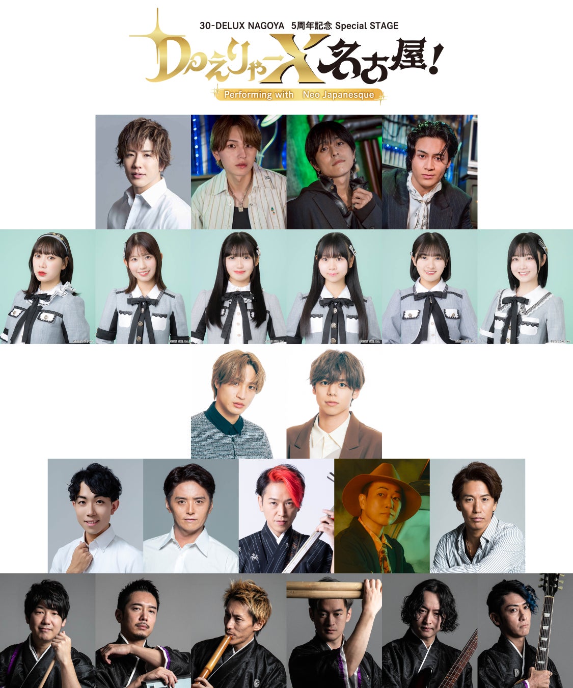 9/19(土)名古屋戦 後藤真希さんによるSPECIAL LIVEが決定!