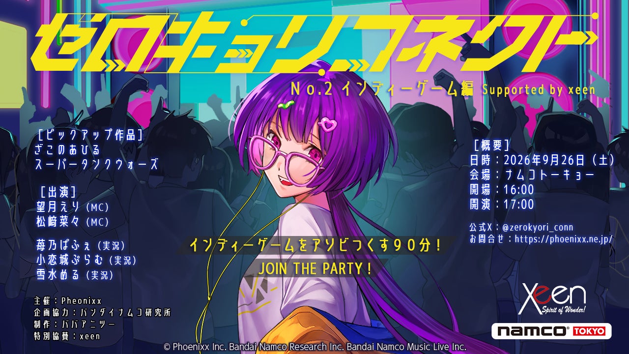 みんなのライブ配信「ふわっち」× ひろゆき スペシャル番組「ひろゆきを説得出来たら100万円(※)」挑戦者を募集!