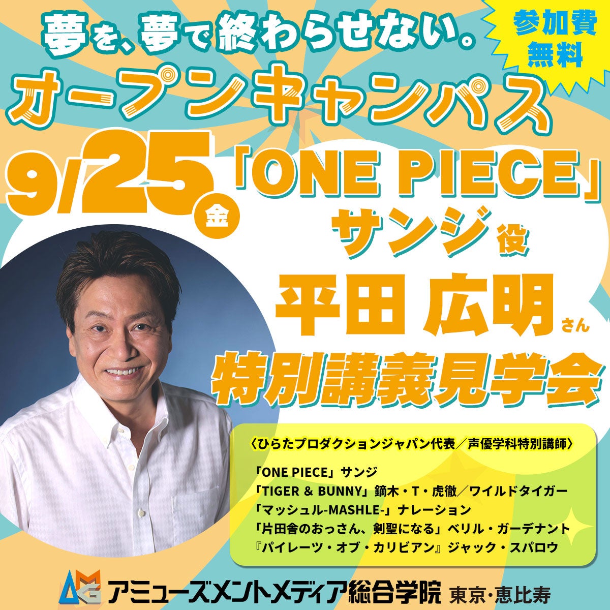 『ゼロキョリコネクト No.2 ～インディーゲーム編～ Supported by xeen』2026年9月26日(土) namco TOKYOにて開催決定！