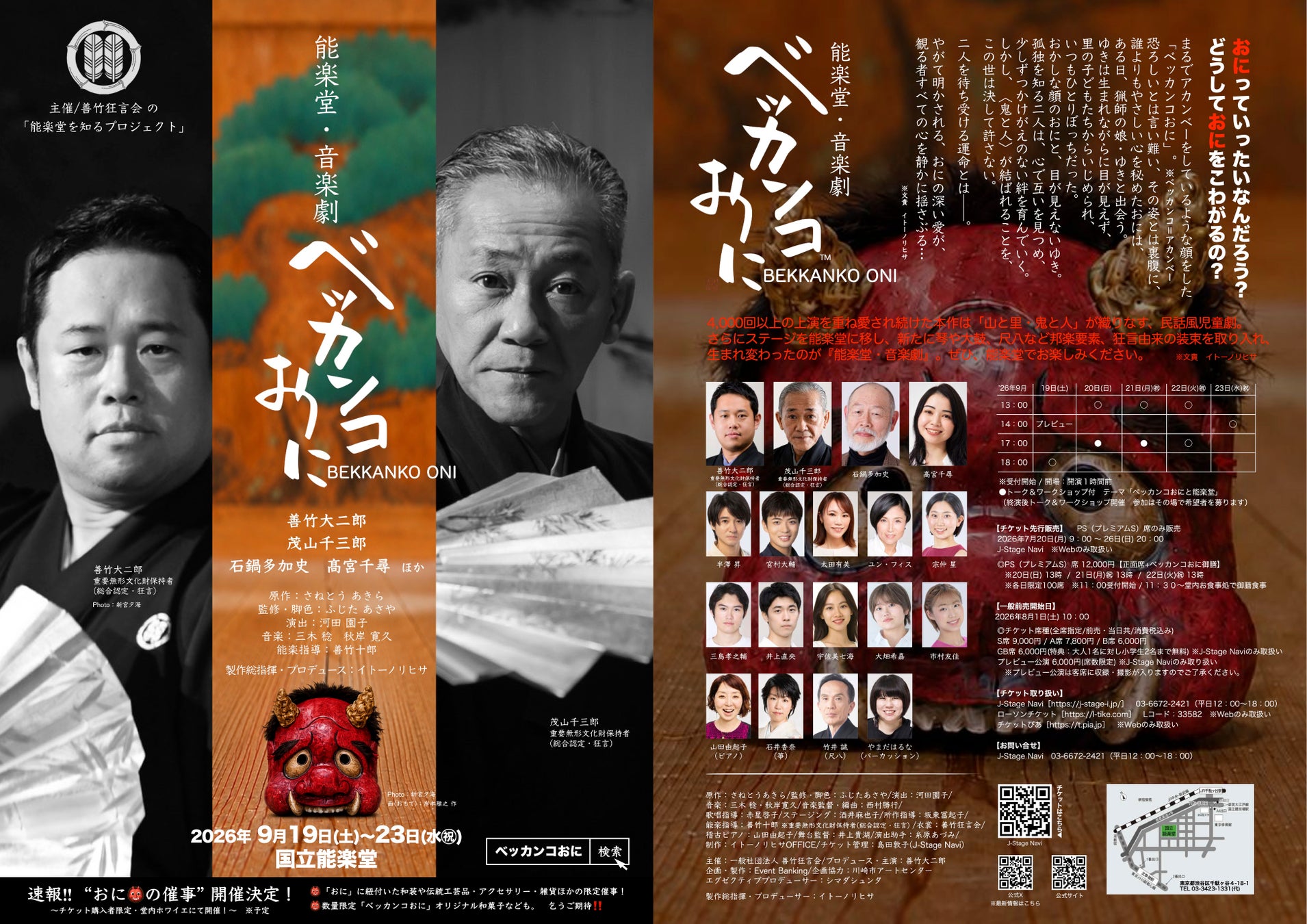 「自分の人生の主役は、私」同世代の心に深く刺さる、KANAKA の2ndシングル『26 Summer』が2026年9月9日(水)に配信開始。