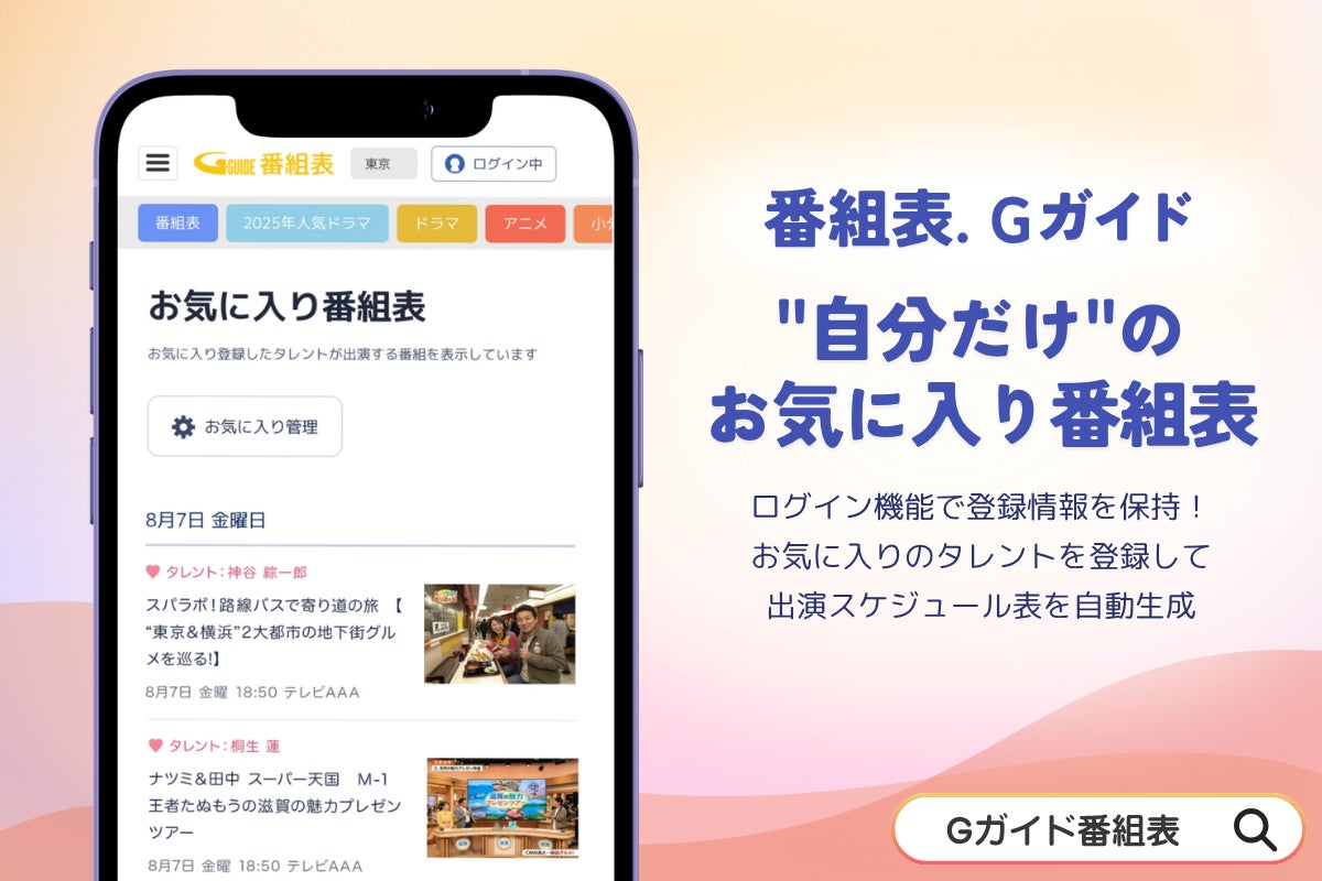 心優しい恐竜たちと＜ダイノ・アイランド＞をガオガオっとレスキュー！「パウ・パトロール ザ・ムービー」シリーズ最新作『パウ・パトロール ザ・ダイノ・ムービー』ブルーレイ＆DVD 12/2（水）発売決定！