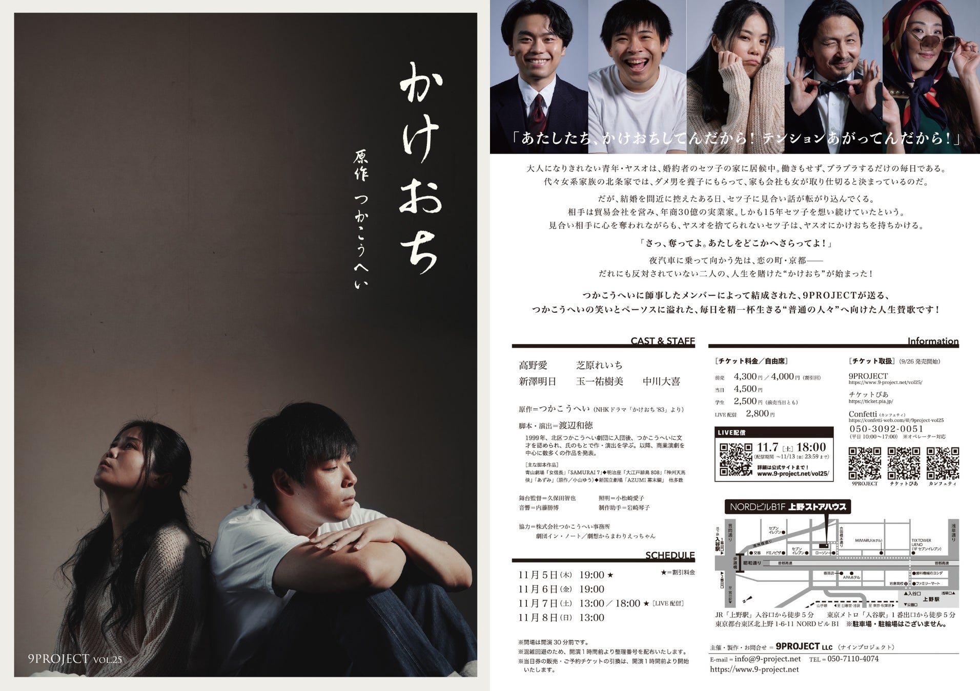 「自分の人生の主役は、私」SNSで1,500件超の共感を集めた注目のアーティスト・KANAKA、2nd Digital Single『26 Summer』を本日9月9日（水）に配信リリース！