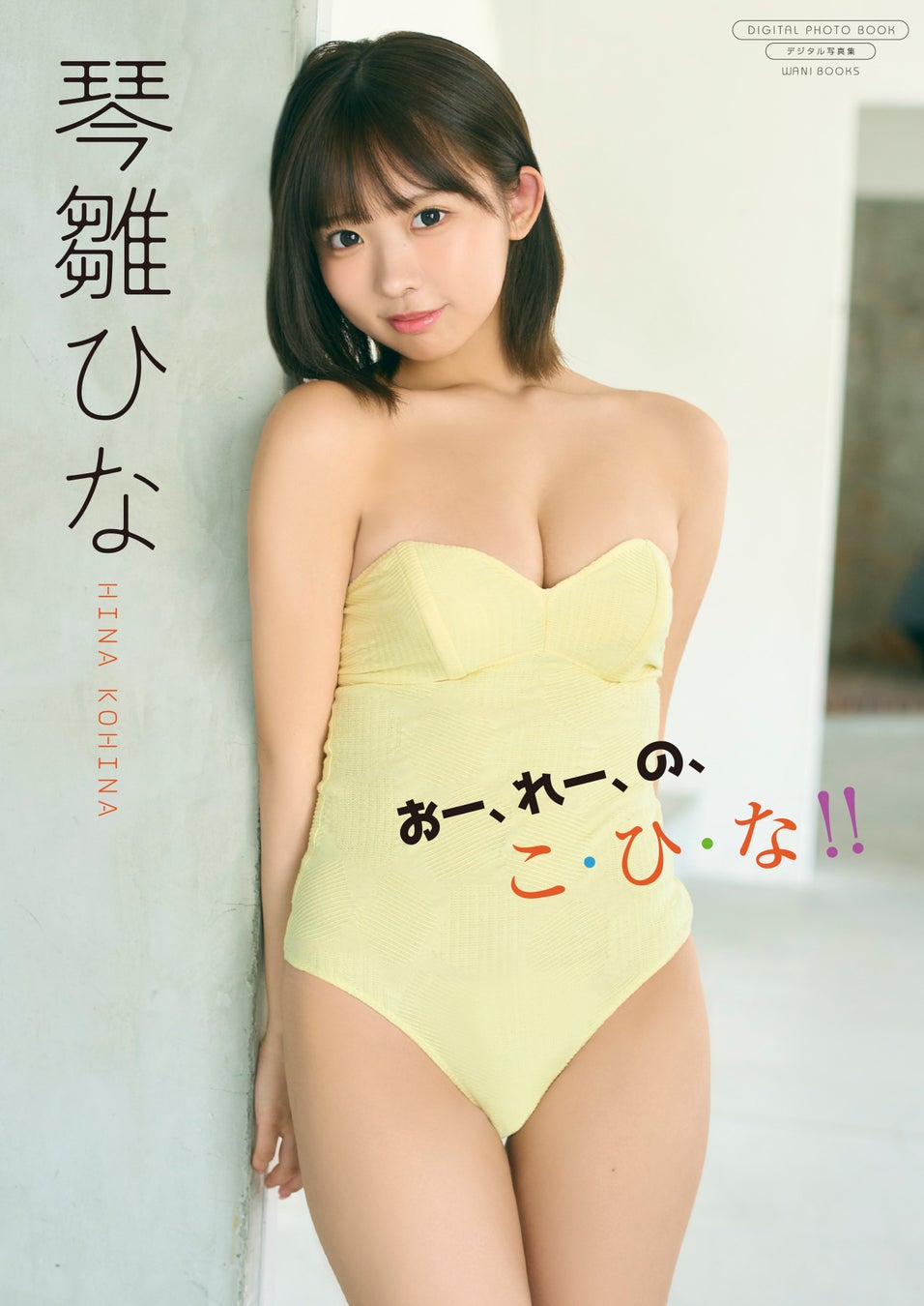 児童劇団「大きな夢」15年ぶりの新作ミュージカル『URASHIMA -竜宮の海の底で-』音声ガイド・音声補聴など、鑑賞支援を導入。外国人留学生と中野区の小学生への優待も実施
