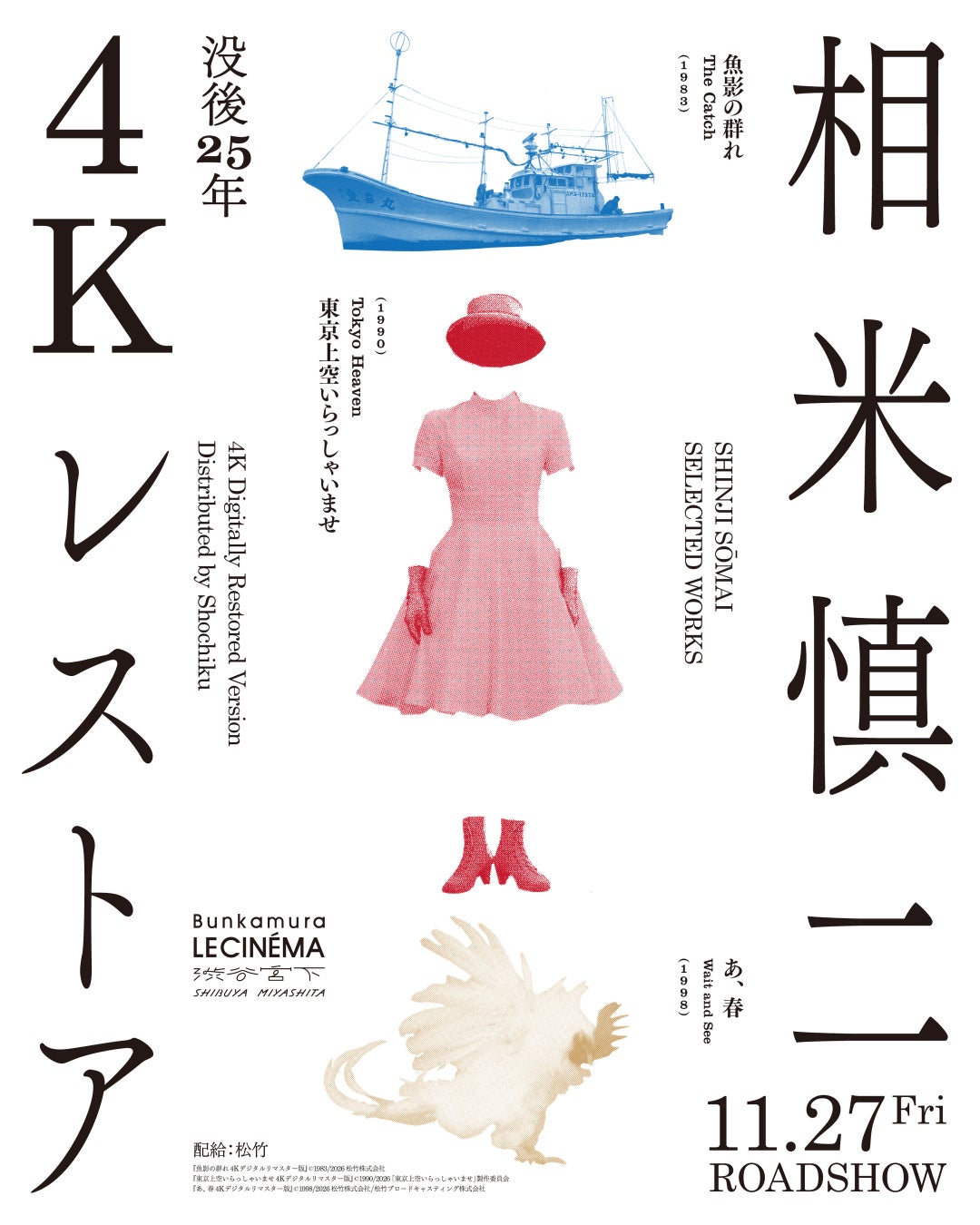 歌と曲のよさを追求した奏人心のニューEP『kioku no naka』9/9 リリース!9/26に『りんご音楽祭2026』出演!