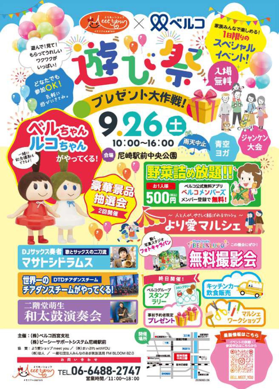 映画「八つ墓村」とZOZOTOWNがコラボレーション！長場雄氏の描き下ろしを含む限定アイテムを9月18日より受注販売