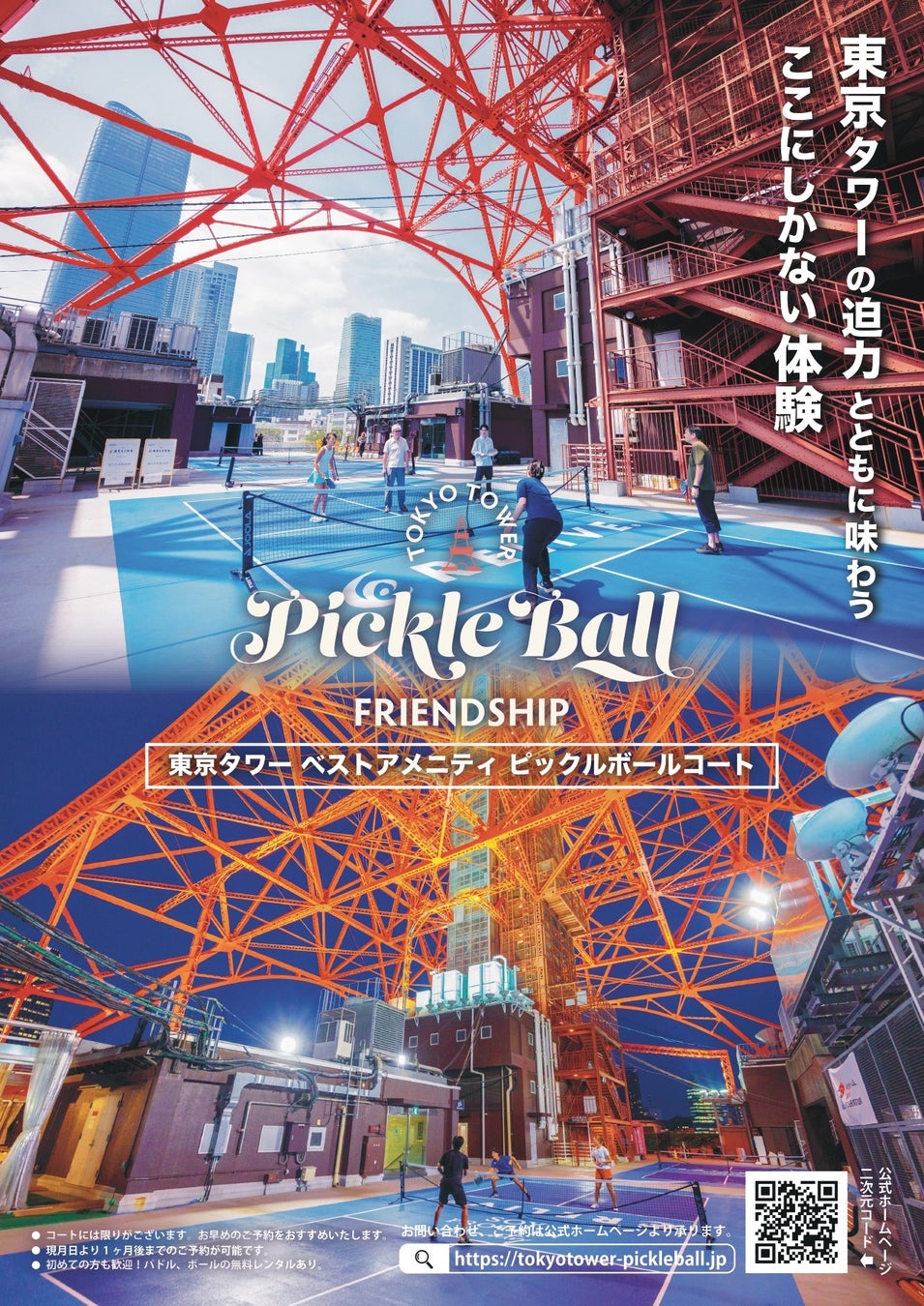 人気ミュージカル『ミス・サイゴン』のS席14列目以内確約！　tabiwaトラベル×チケットぴあ企画、おすすめJRセットプランが発売中