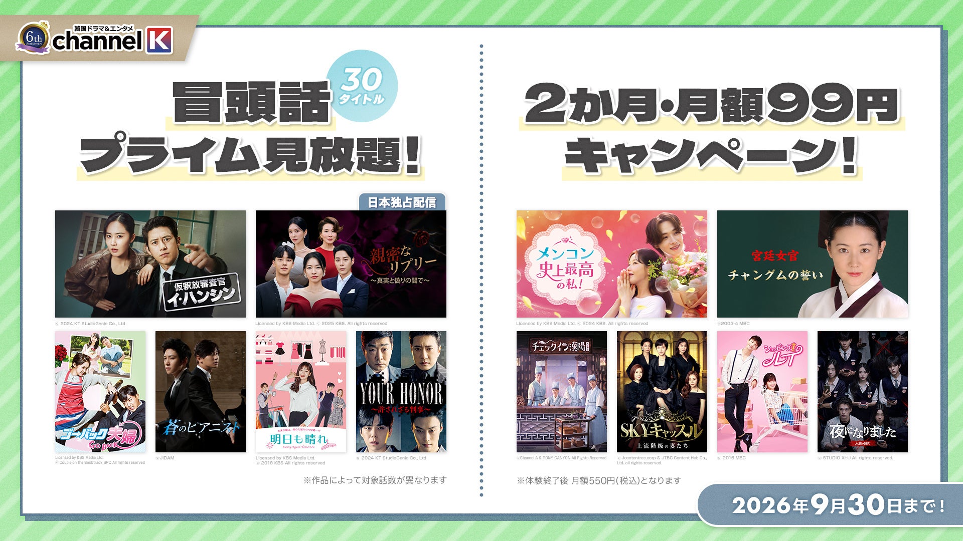 【THEフィッシング】人気の房総リザーバーを攻略!良型連発!真夏のバスフィッシング/9月12日(土)放送