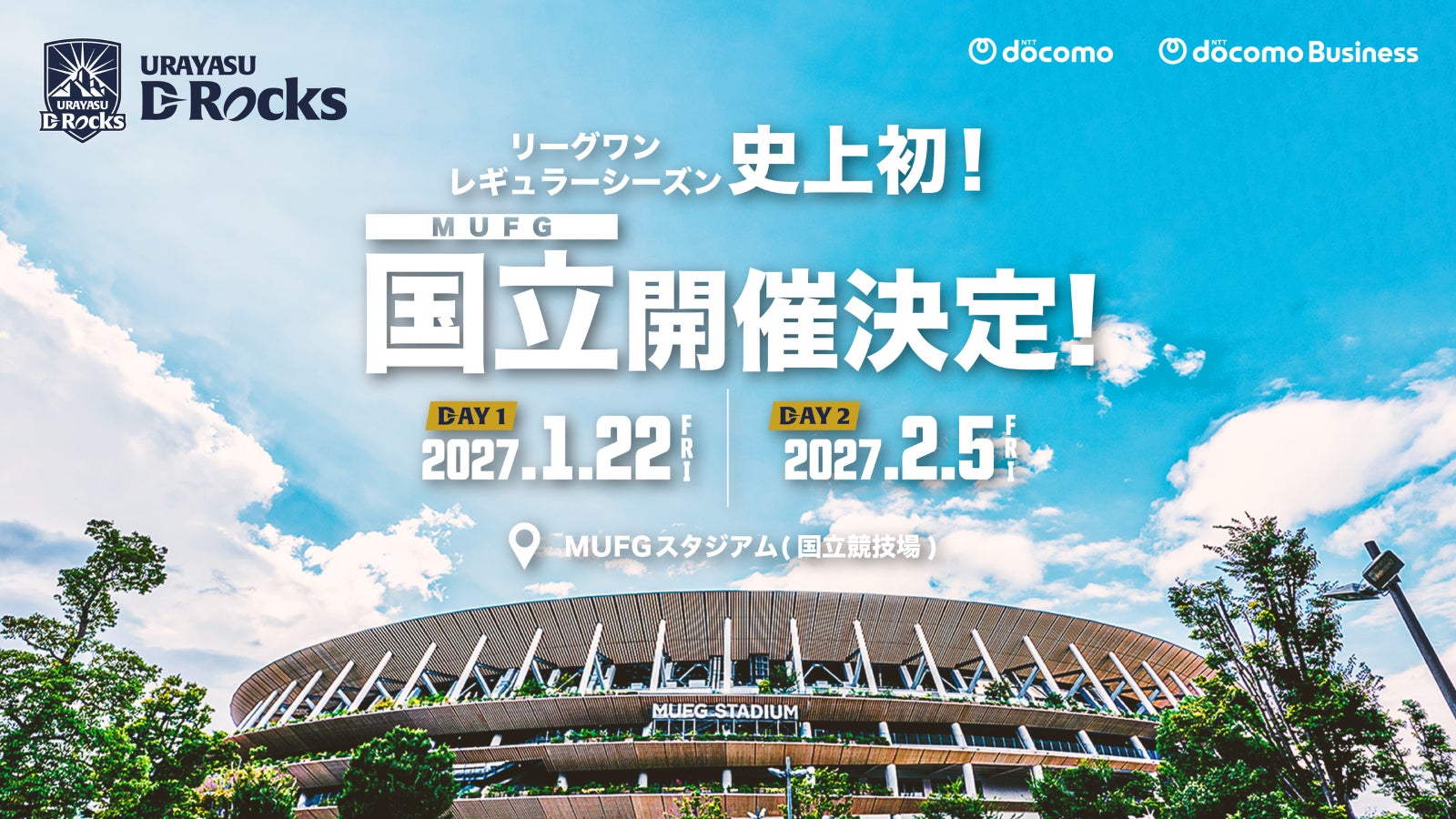 ユニバーサル・スタジオ・ジャパン２５周年の秋のイベント『ユニバーサル・エクストリーム・オータム ～Discover U!!!～』パークの仲間たちと一緒に大はしゃぎ！！