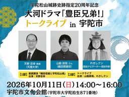 【和歌山県田辺市】「弁慶まつり」いよいよ開催！演劇、ゲタ踊り、よさこい踊りなど多彩なイベントが秋の紀州田辺を彩る！